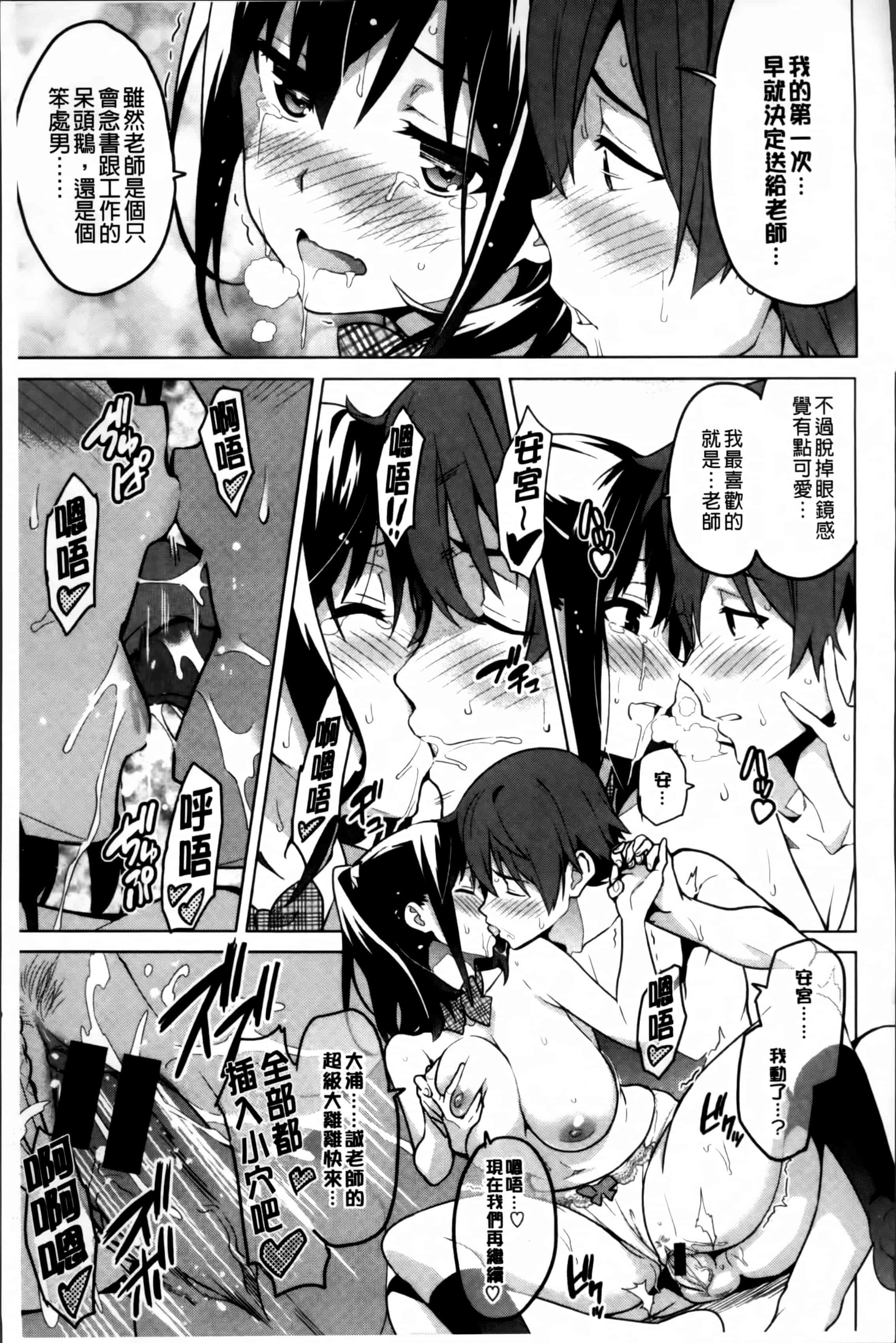 汉化版-[武田弘光] シスターブリーダー_第6集