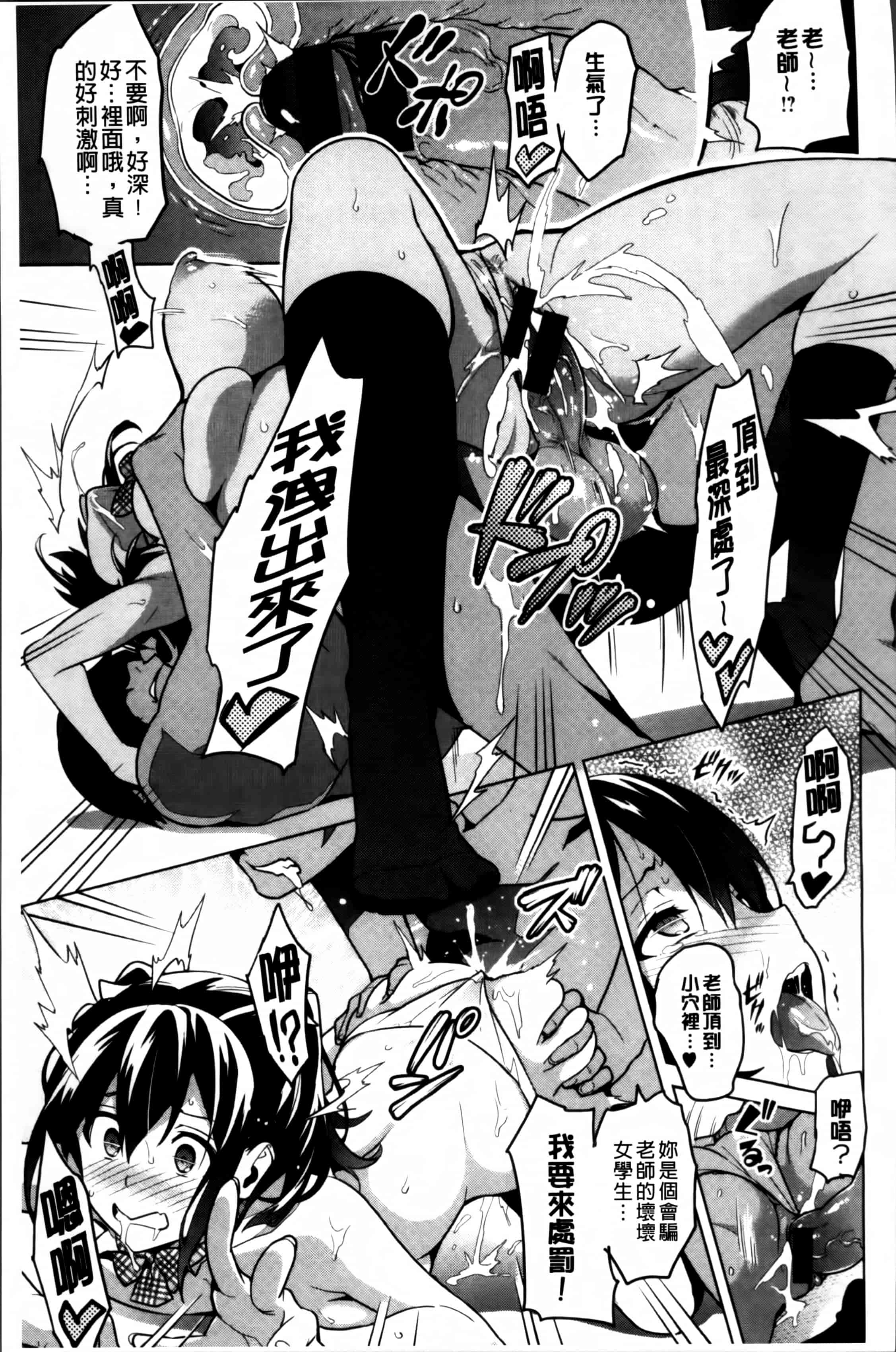 汉化版-[武田弘光] シスターブリーダー_第6集