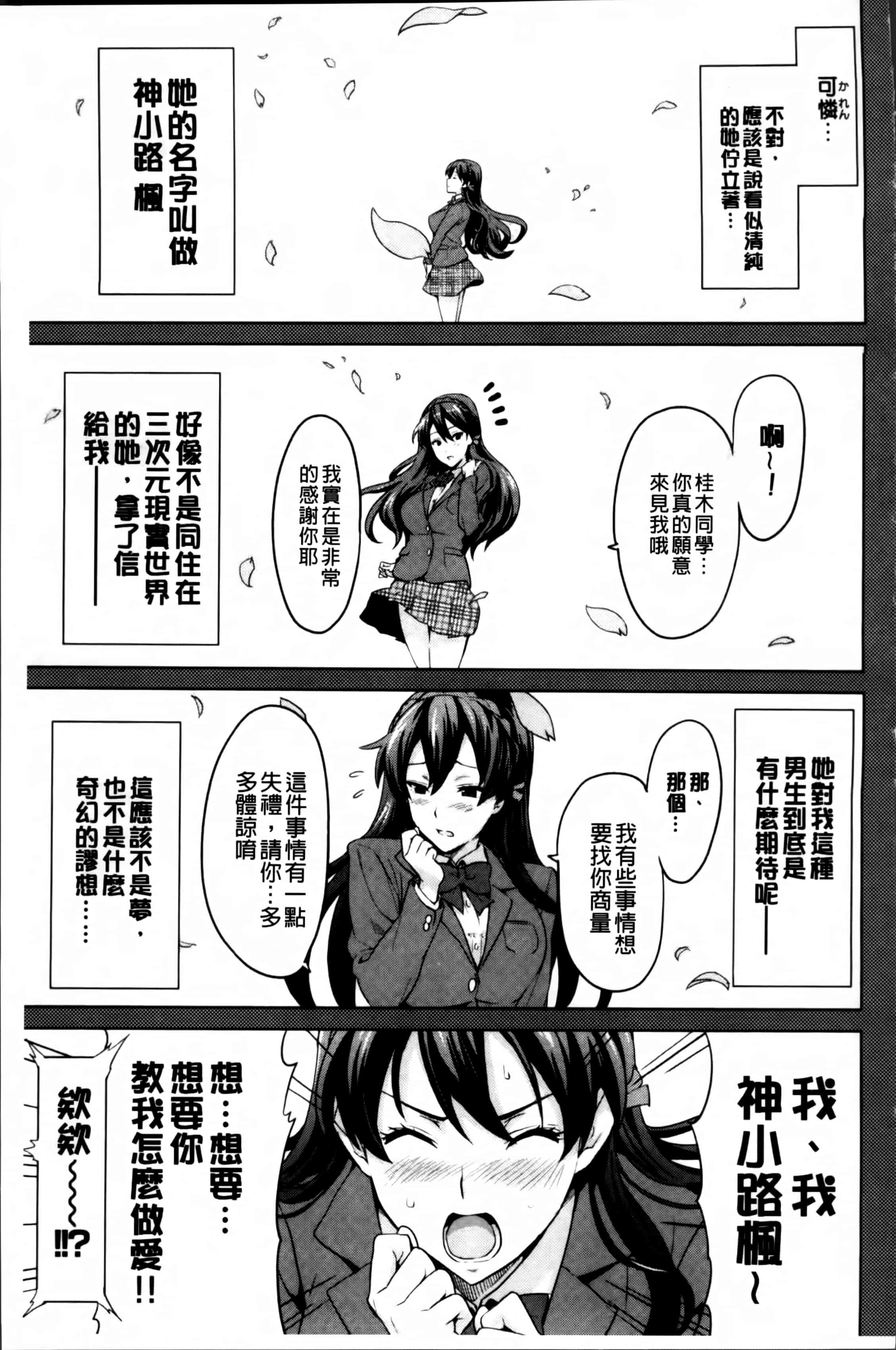 汉化版-[武田弘光] シスターブリーダー_第6集