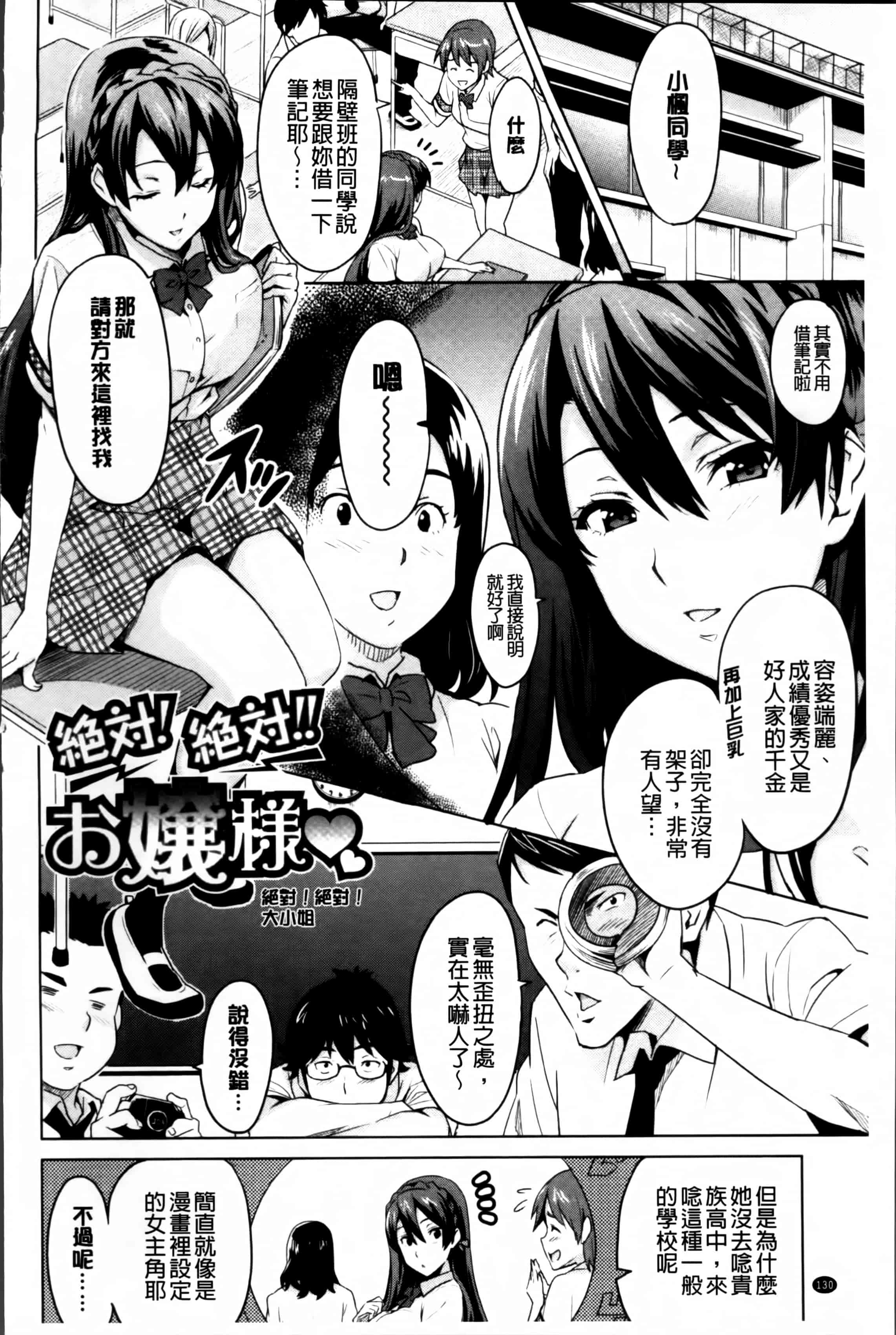 汉化版-[武田弘光] シスターブリーダー_第6集
