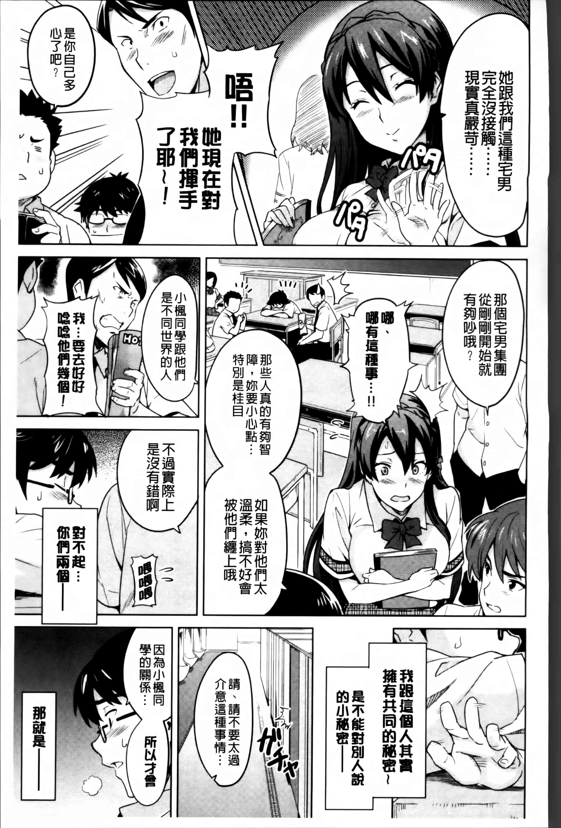 汉化版-[武田弘光] シスターブリーダー_第6集