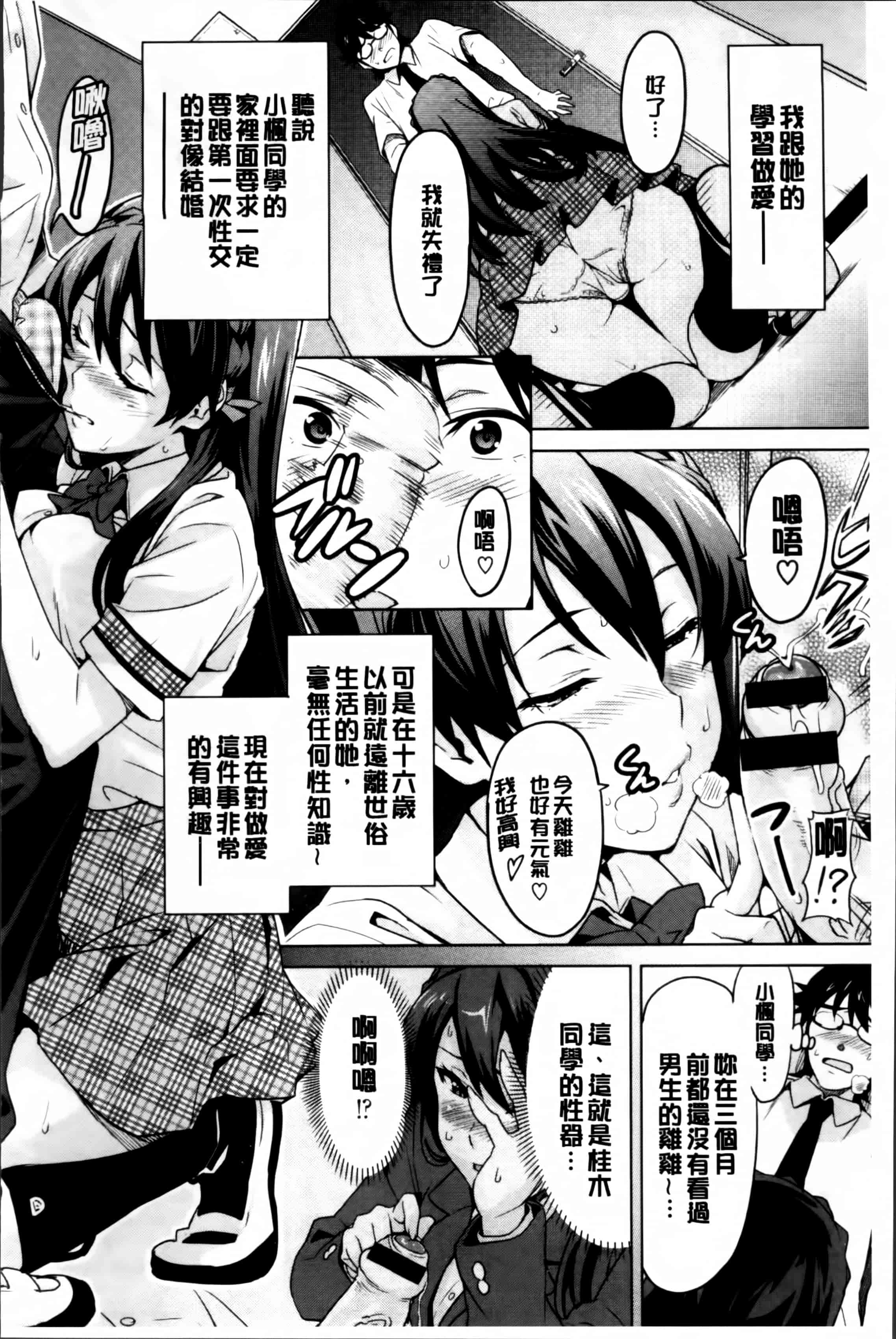 汉化版-[武田弘光] シスターブリーダー_第6集