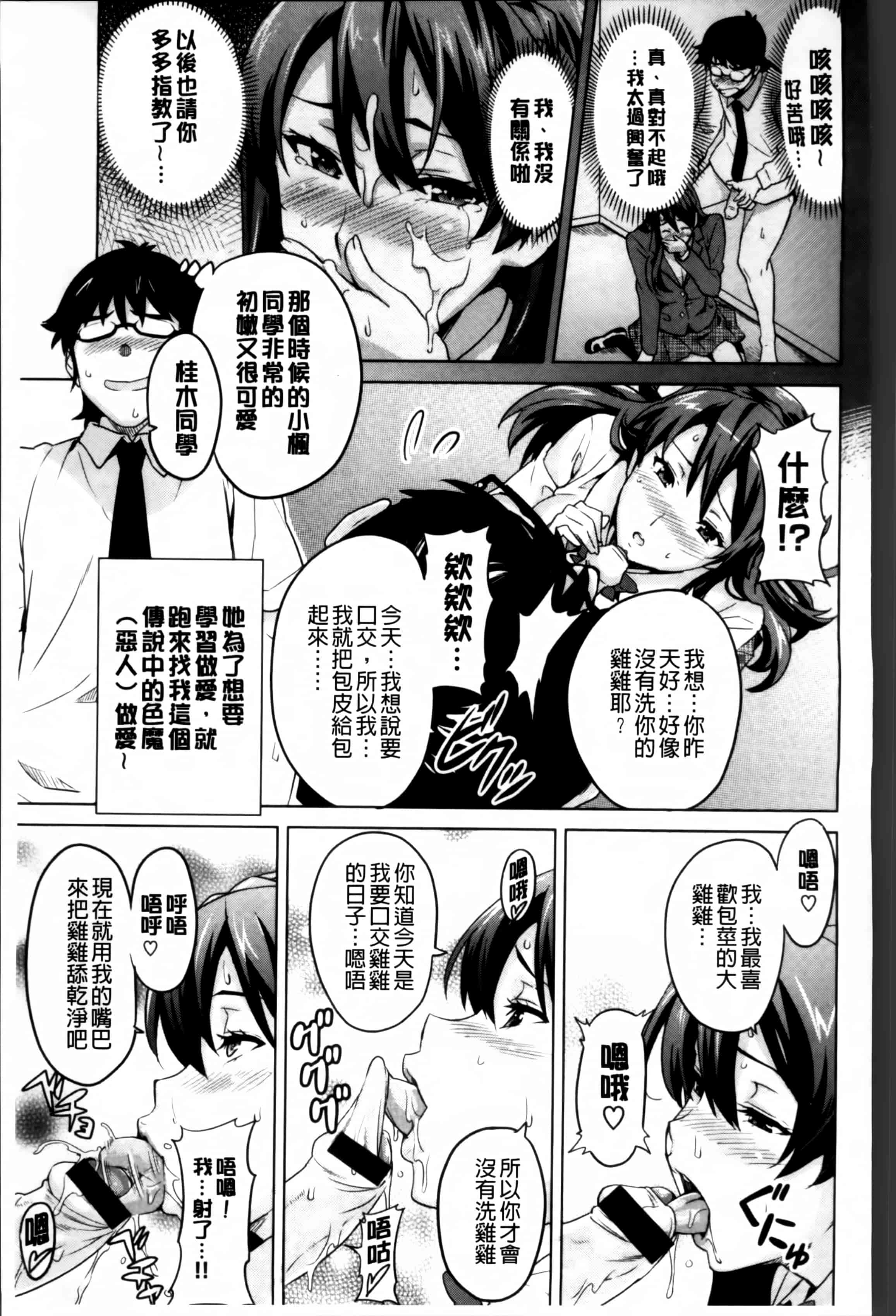 汉化版-[武田弘光] シスターブリーダー_第6集
