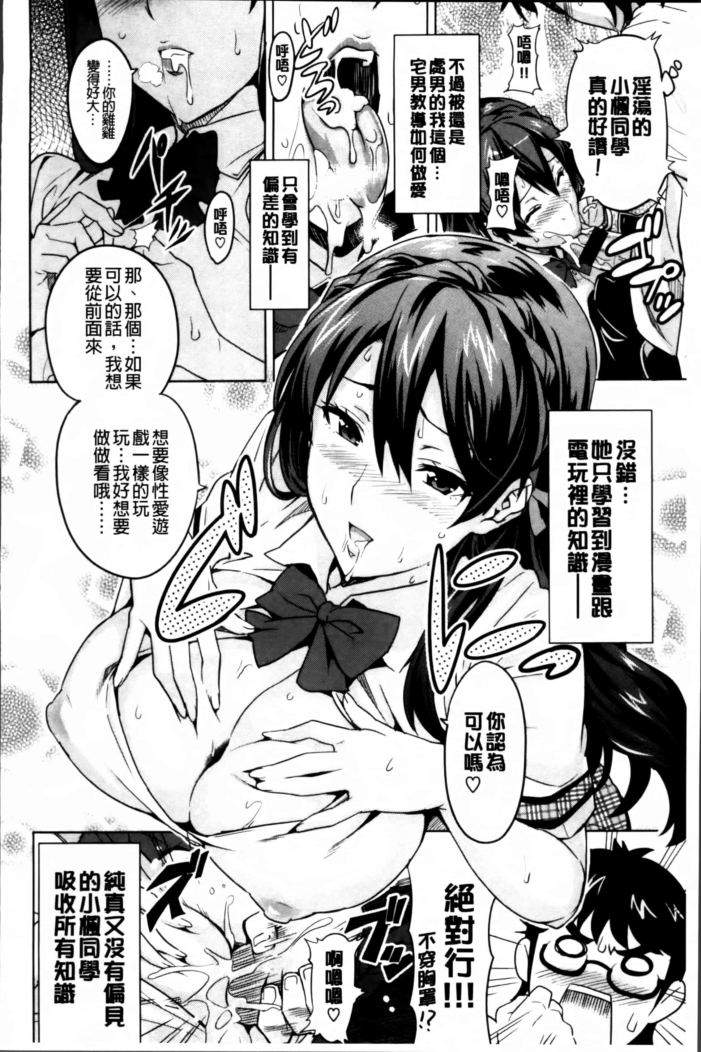 汉化版-[武田弘光] シスターブリーダー_第6集