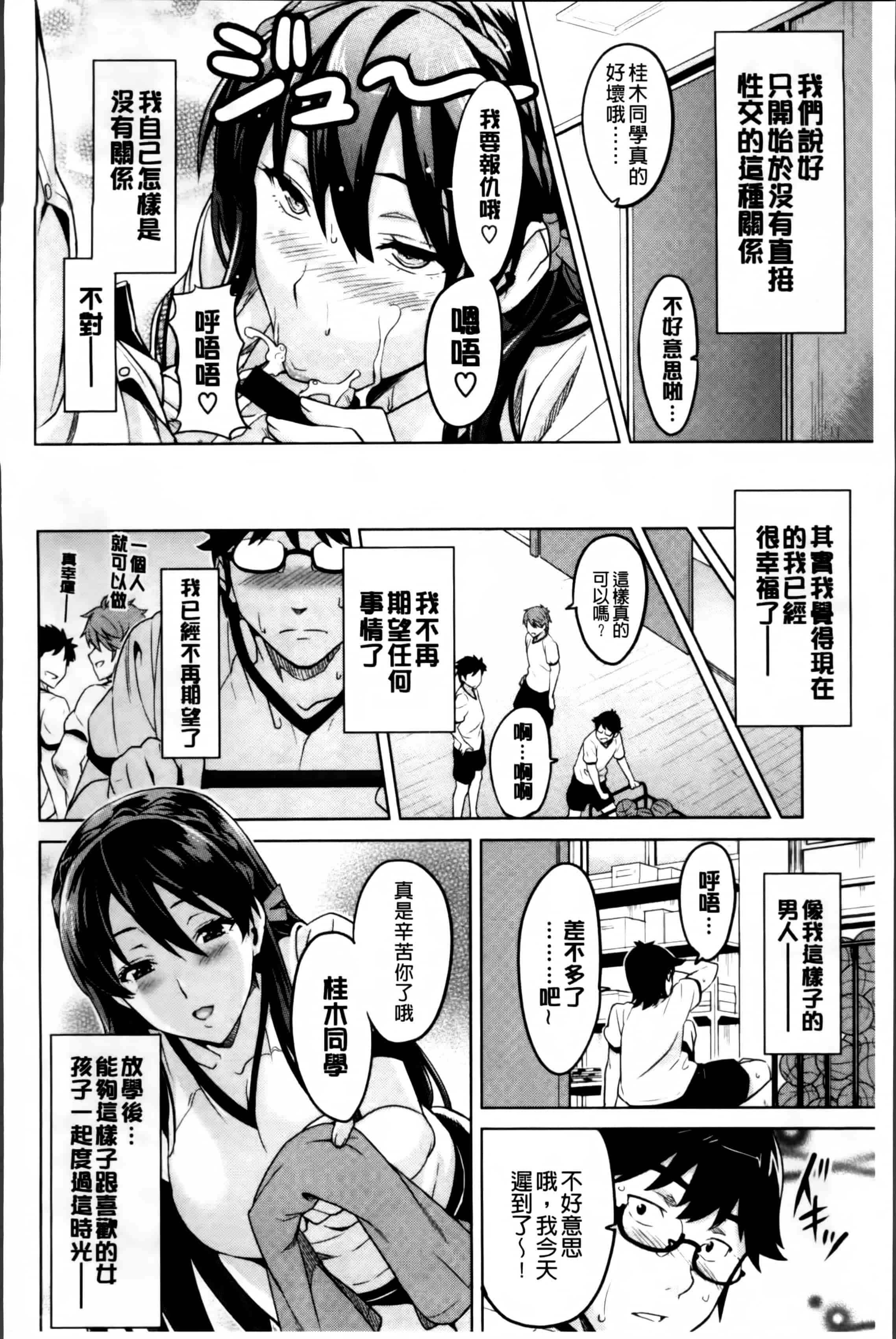 汉化版-[武田弘光] シスターブリーダー_第6集