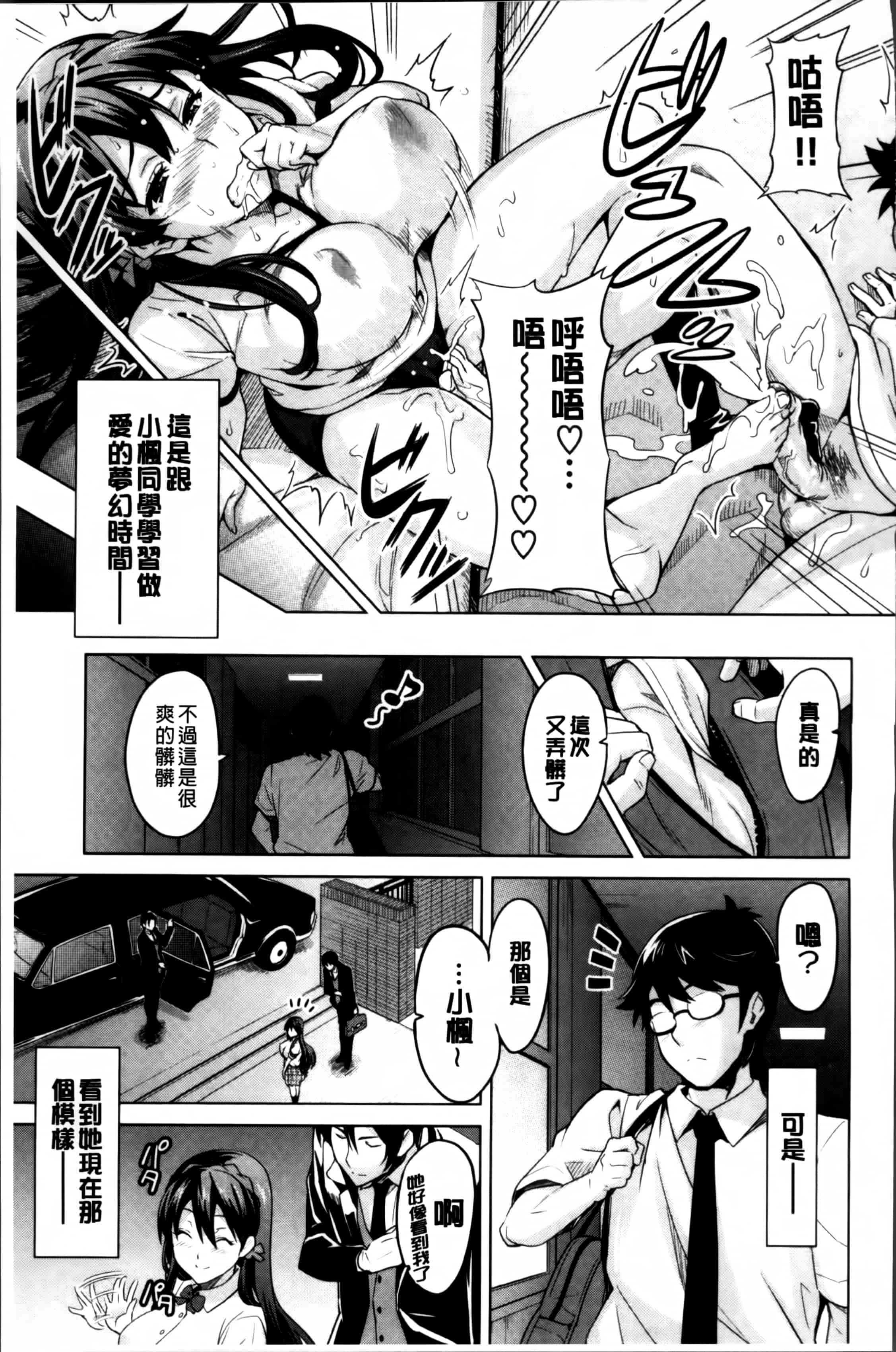 汉化版-[武田弘光] シスターブリーダー_第6集
