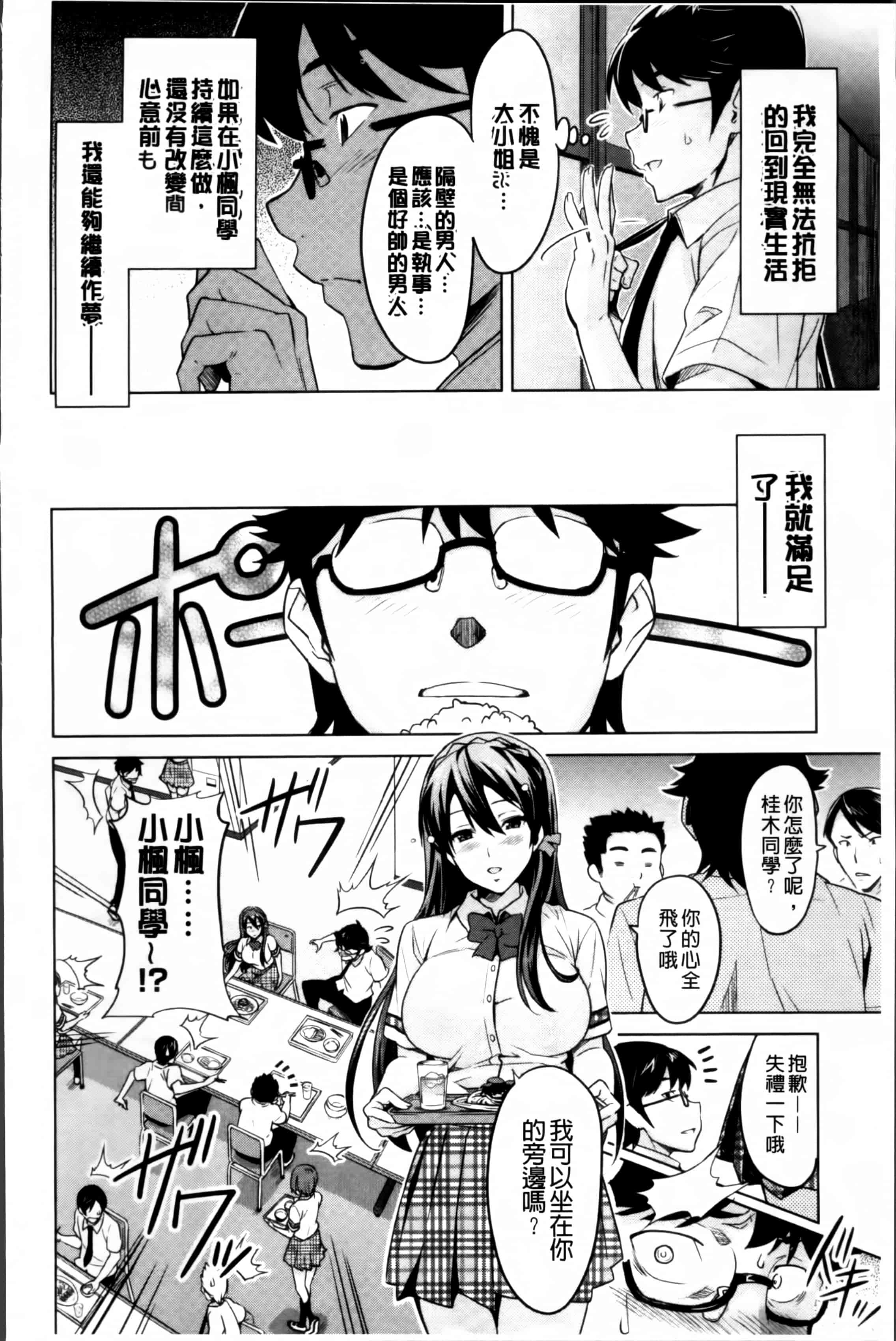 汉化版-[武田弘光] シスターブリーダー_第6集
