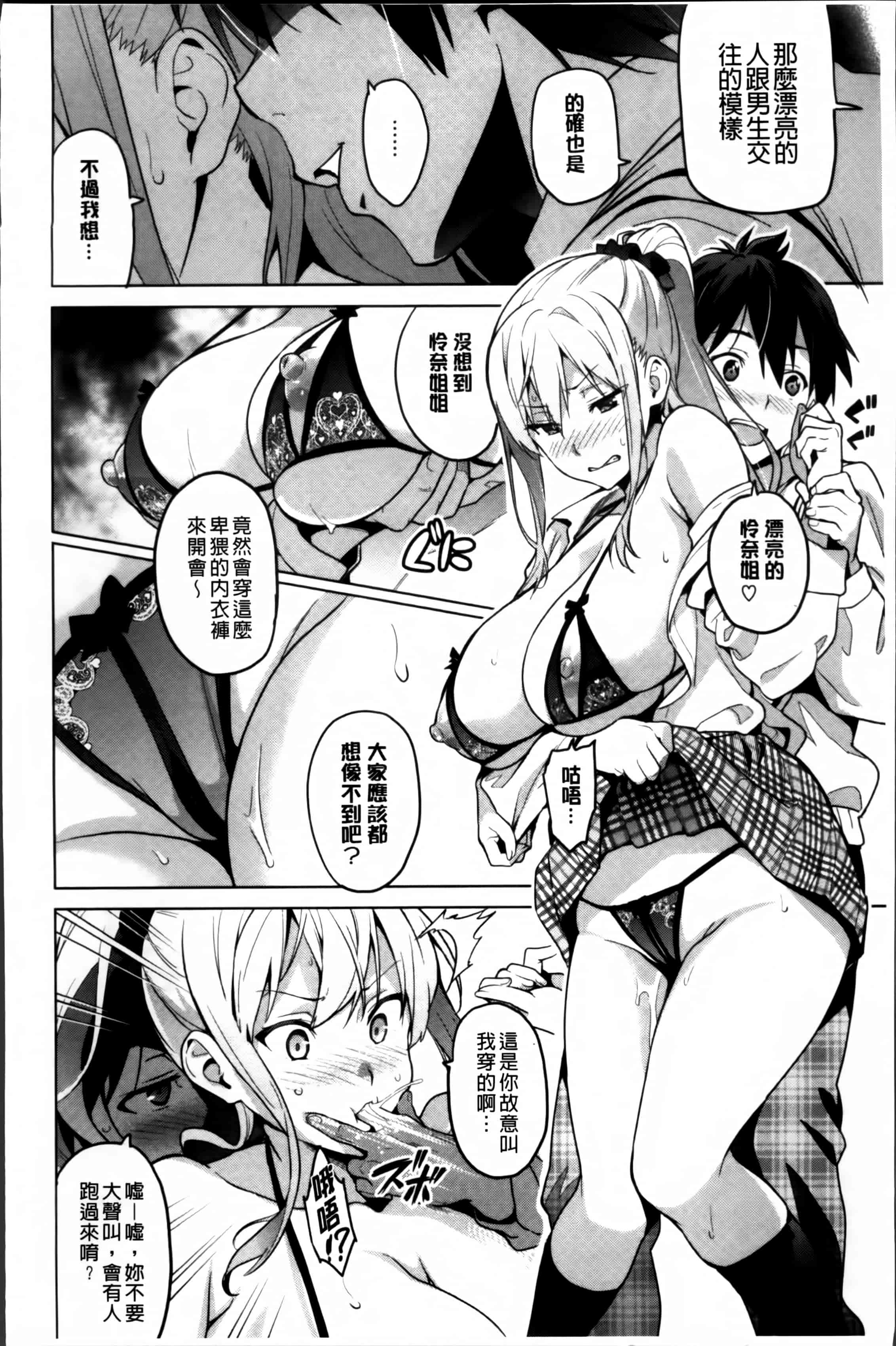 汉化版-[武田弘光] シスターブリーダー_第1集
