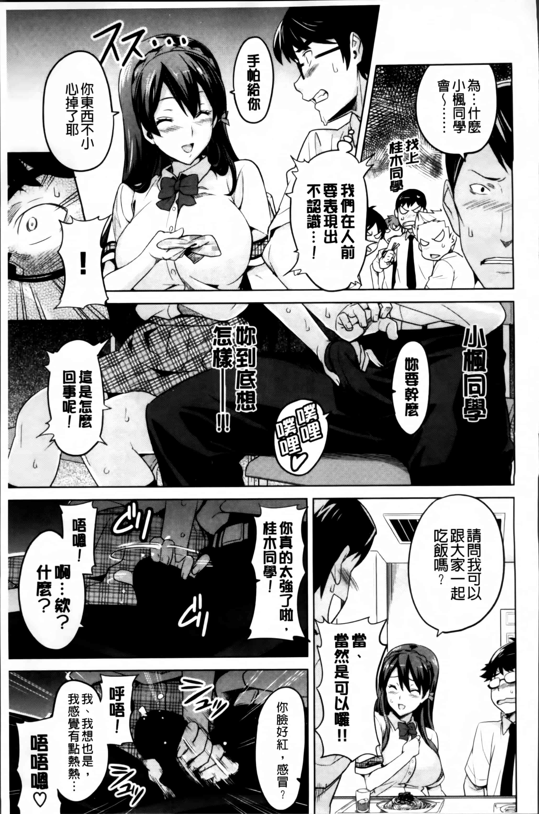 汉化版-[武田弘光] シスターブリーダー_第6集