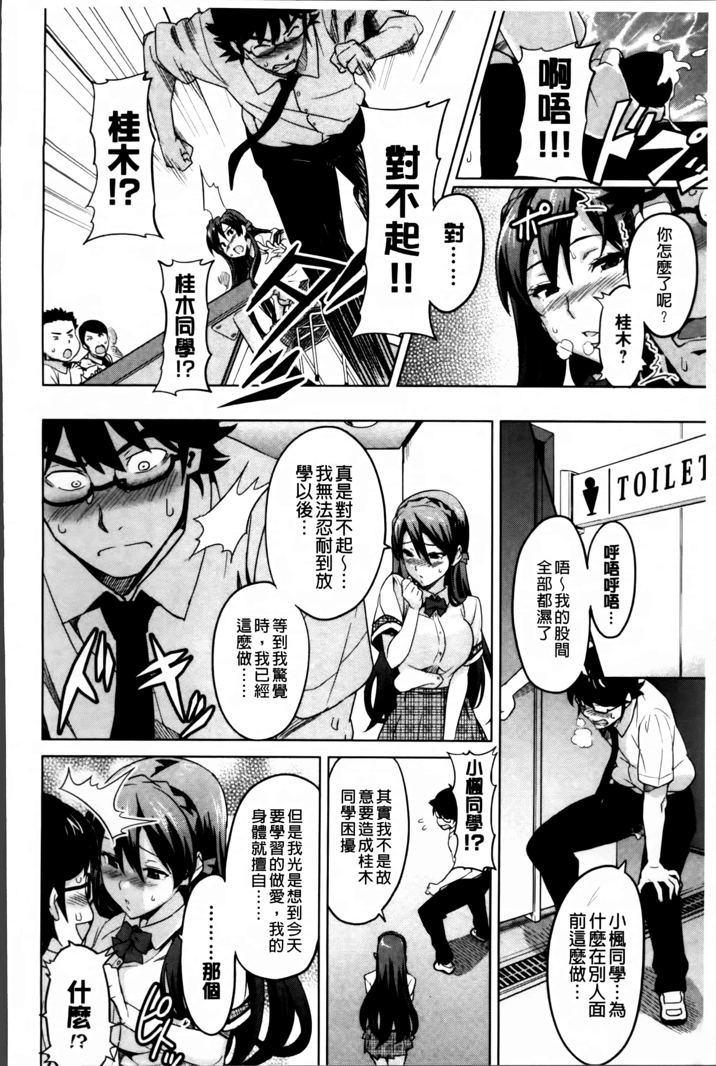 汉化版-[武田弘光] シスターブリーダー_第7集