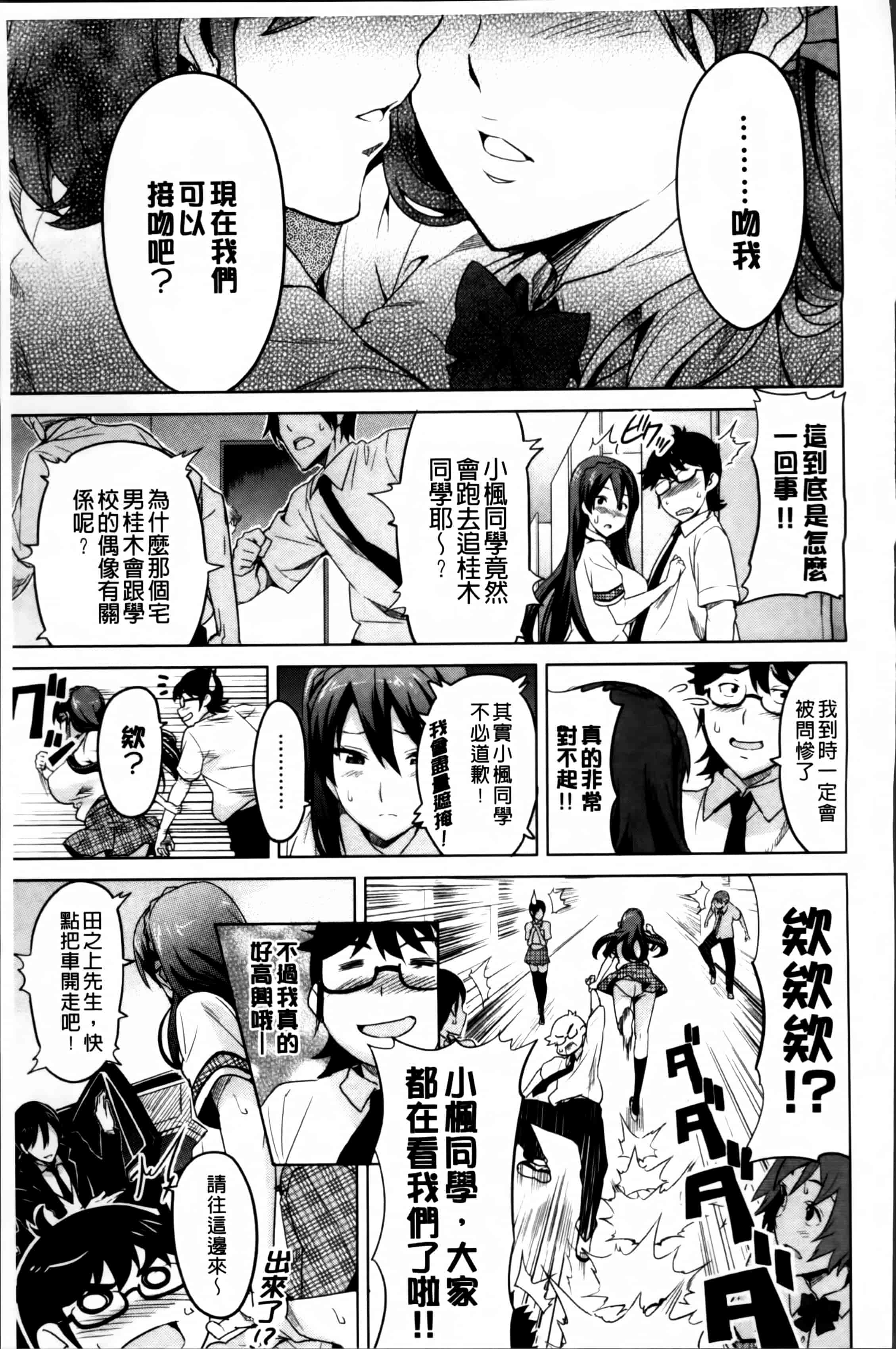 汉化版-[武田弘光] シスターブリーダー_第7集