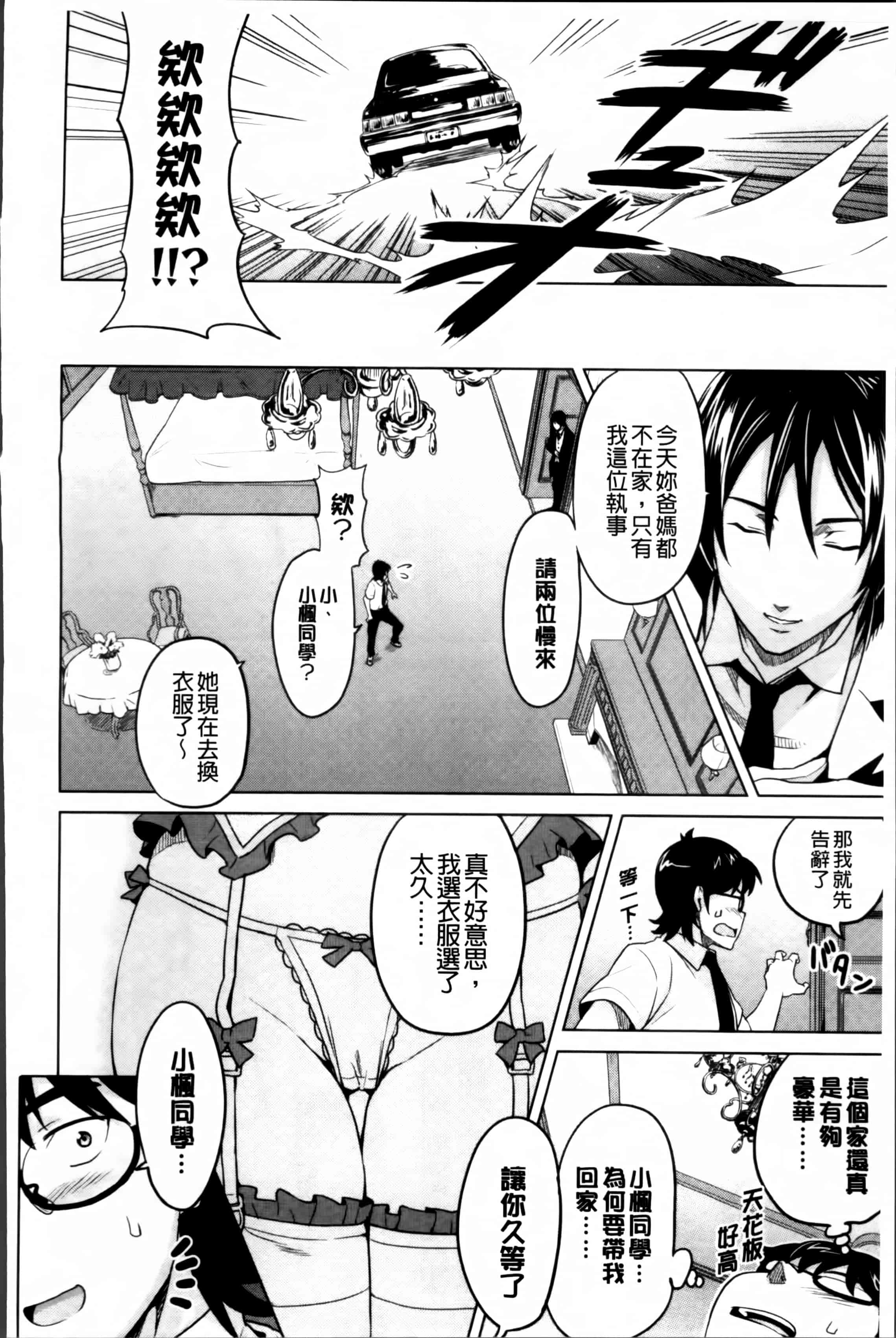 汉化版-[武田弘光] シスターブリーダー_第7集