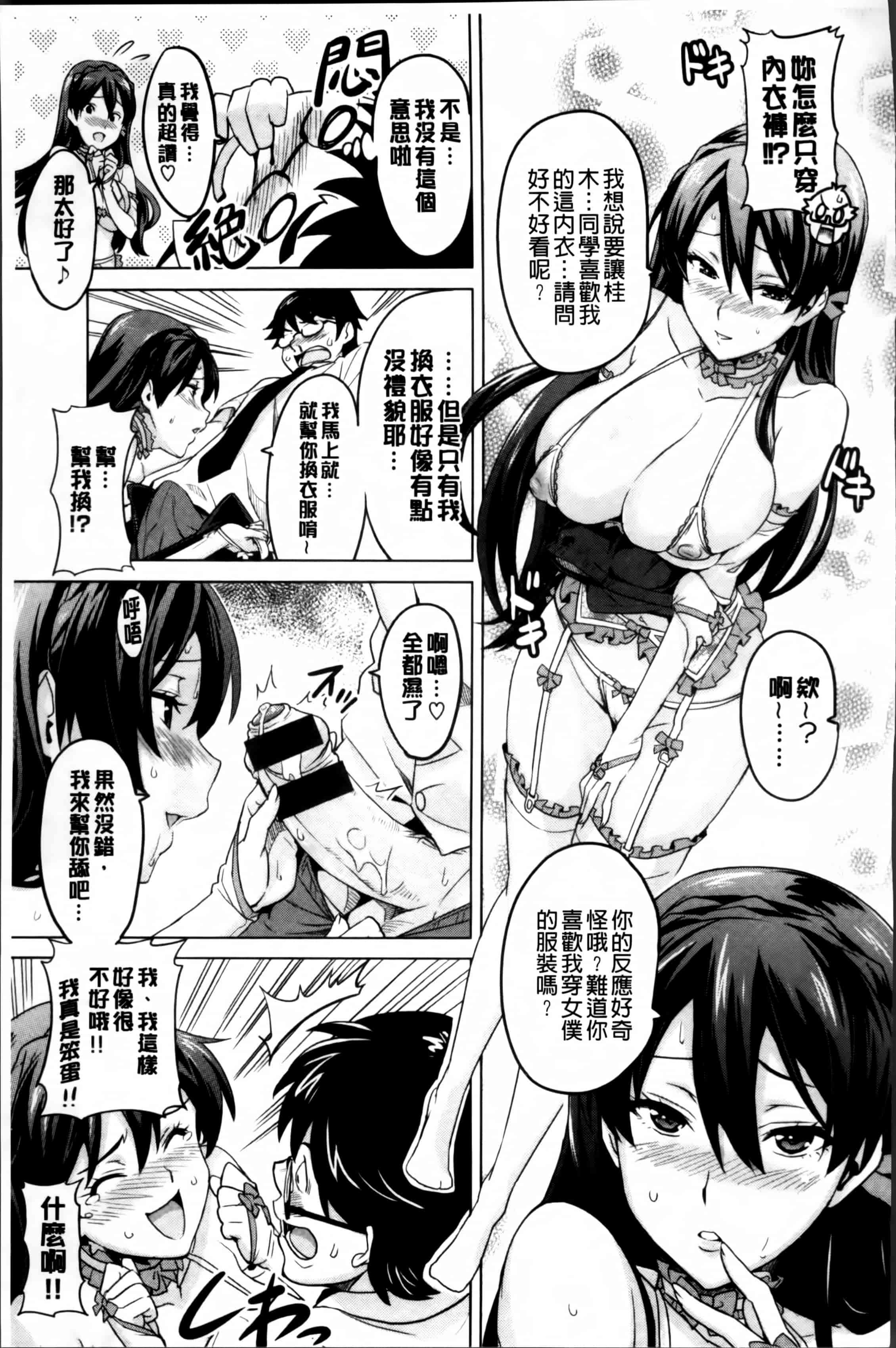 汉化版-[武田弘光] シスターブリーダー_第7集