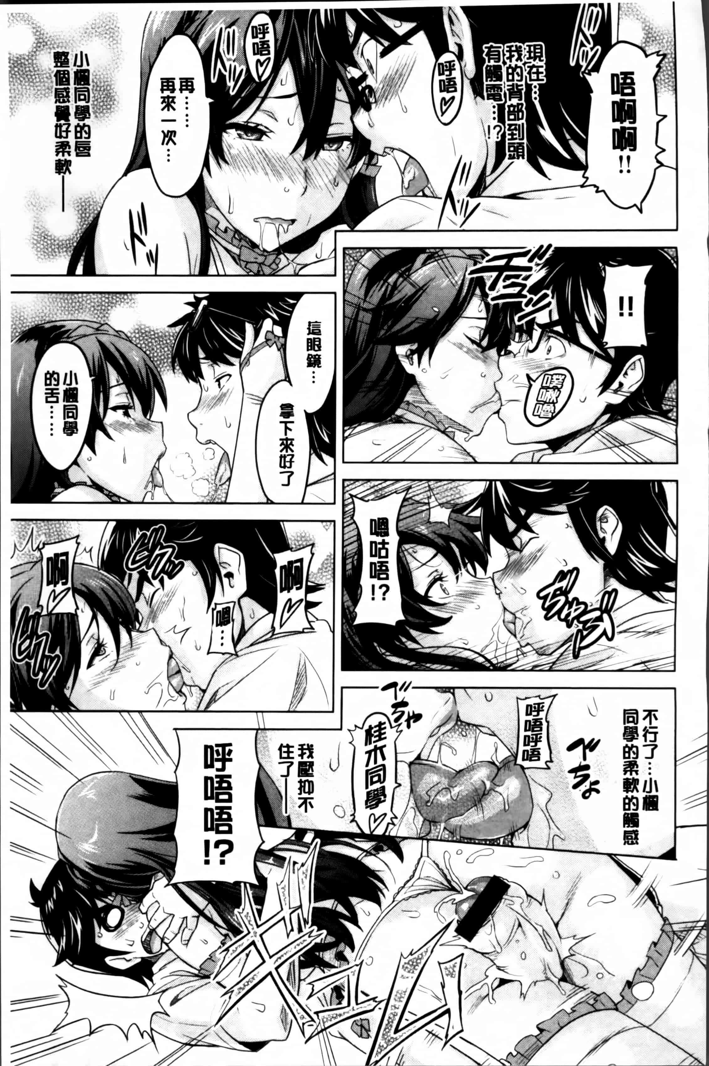 汉化版-[武田弘光] シスターブリーダー_第7集