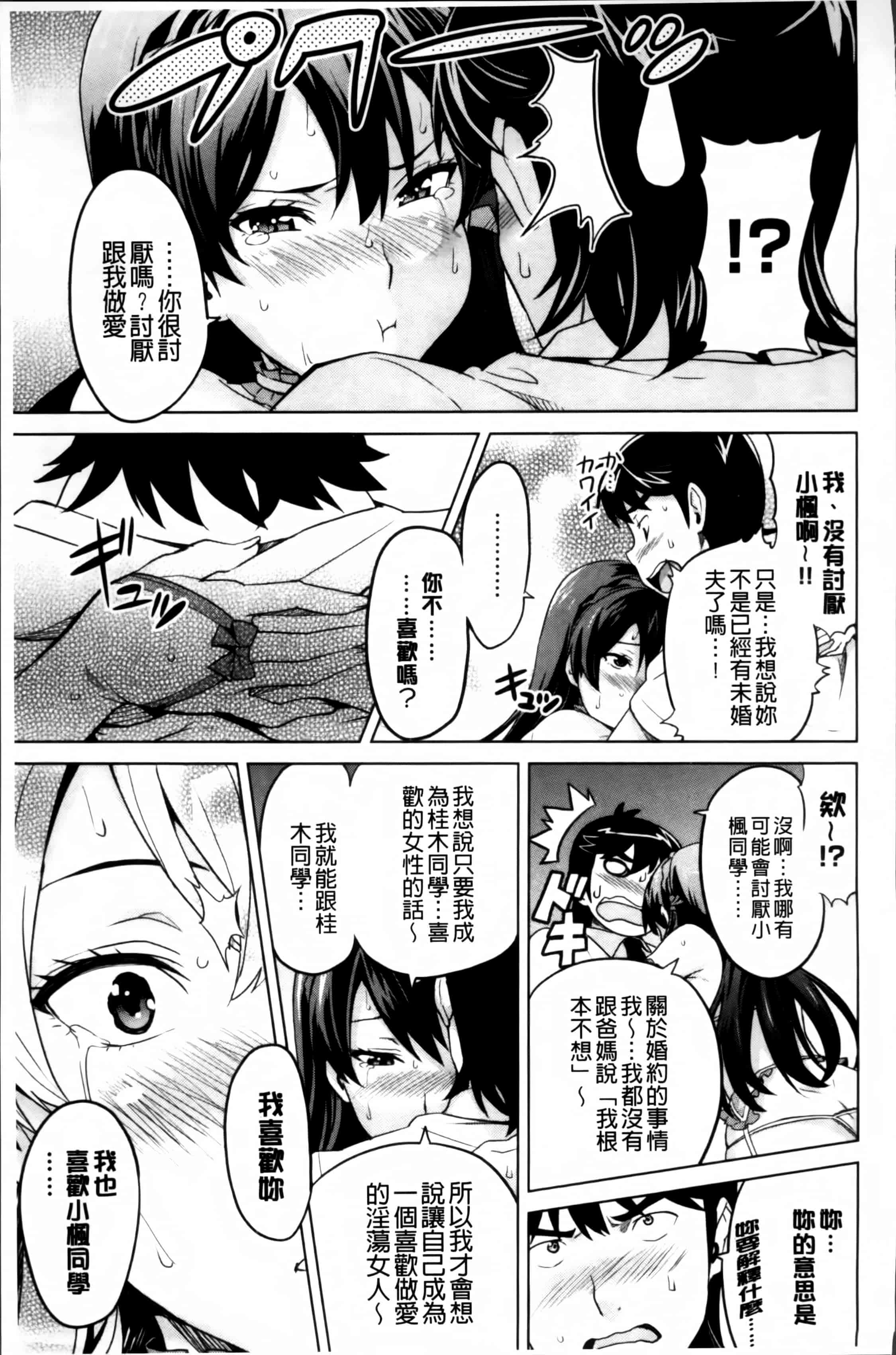 汉化版-[武田弘光] シスターブリーダー_第7集
