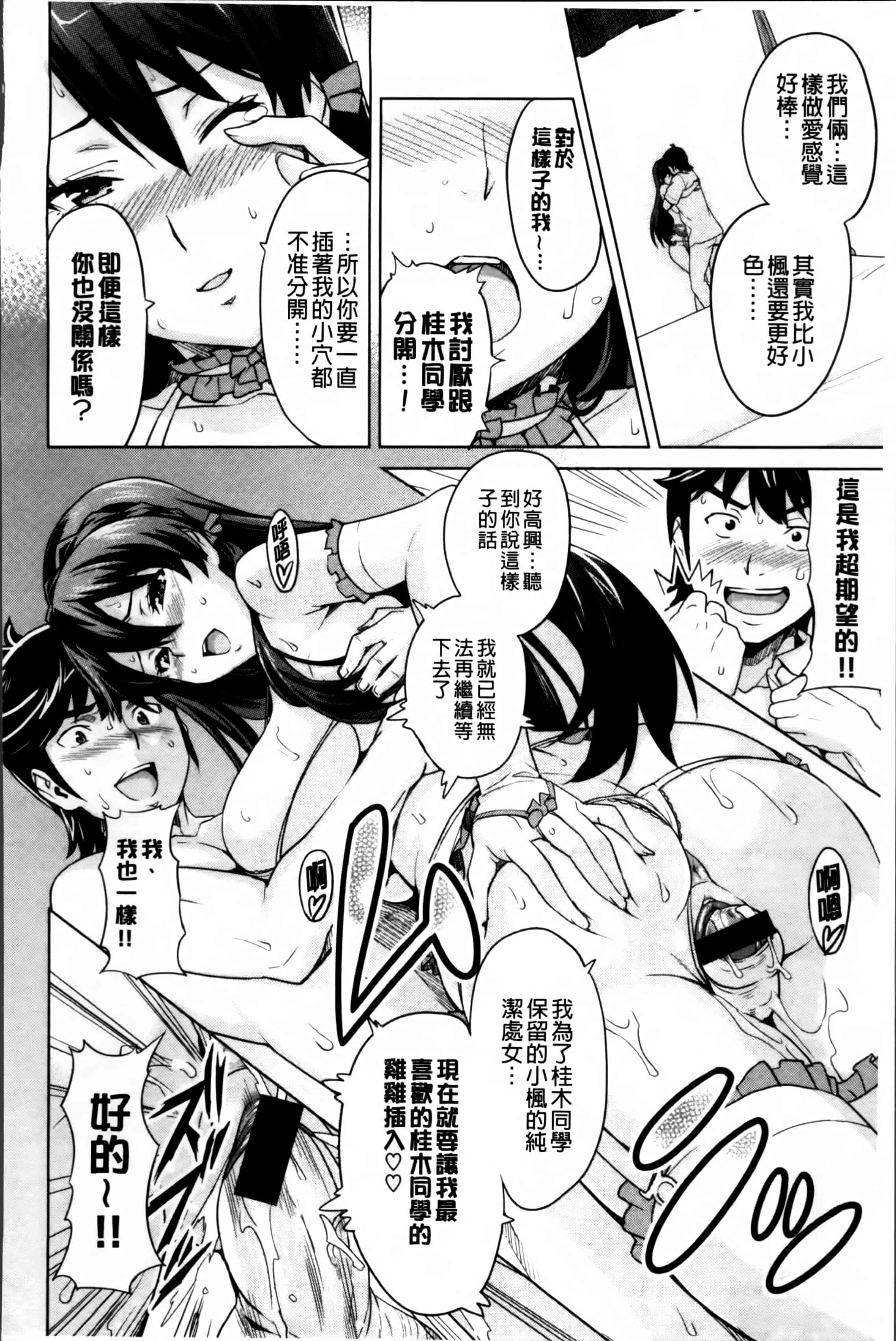 汉化版-[武田弘光] シスターブリーダー_第7集