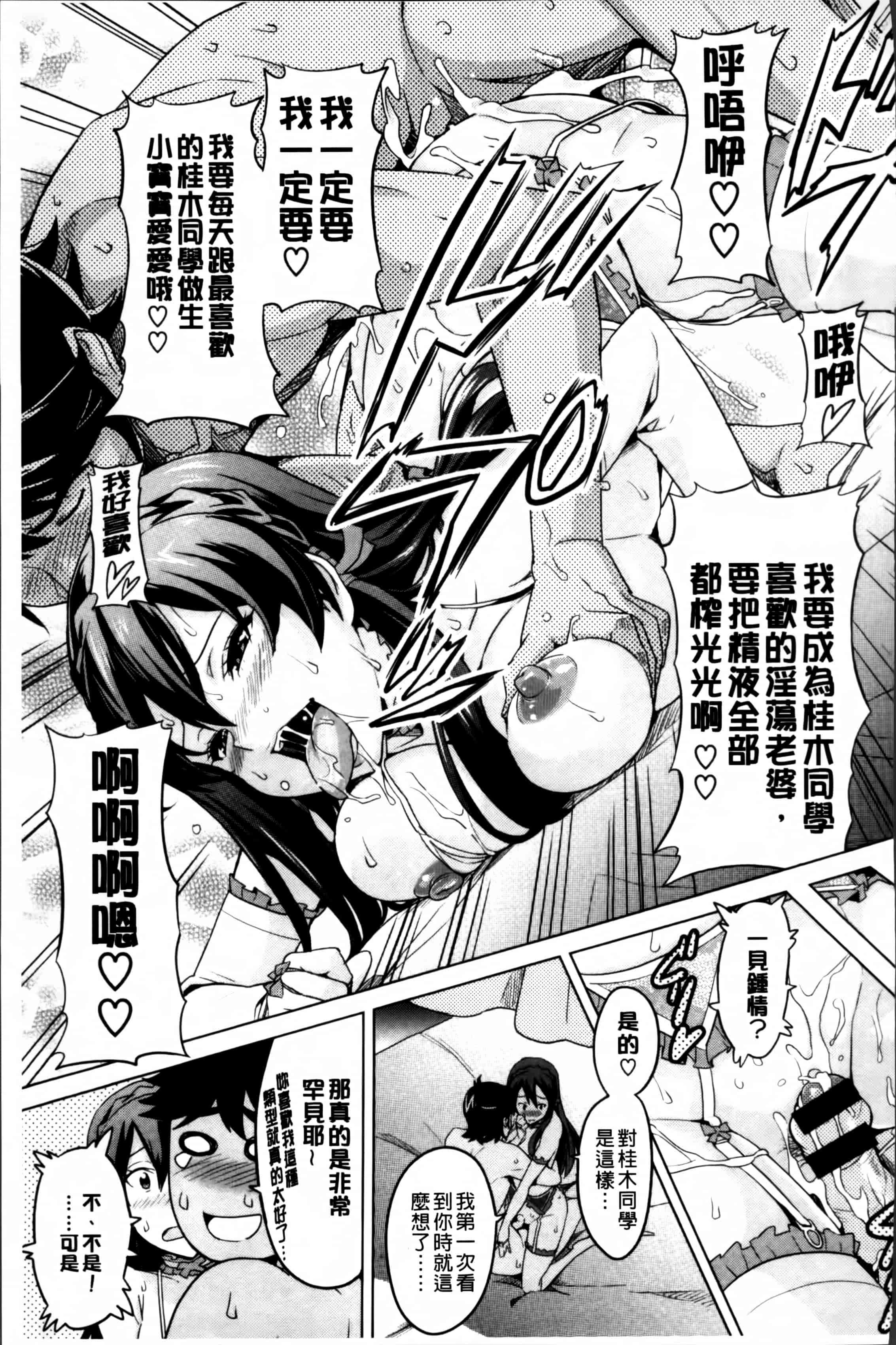 汉化版-[武田弘光] シスターブリーダー_第7集
