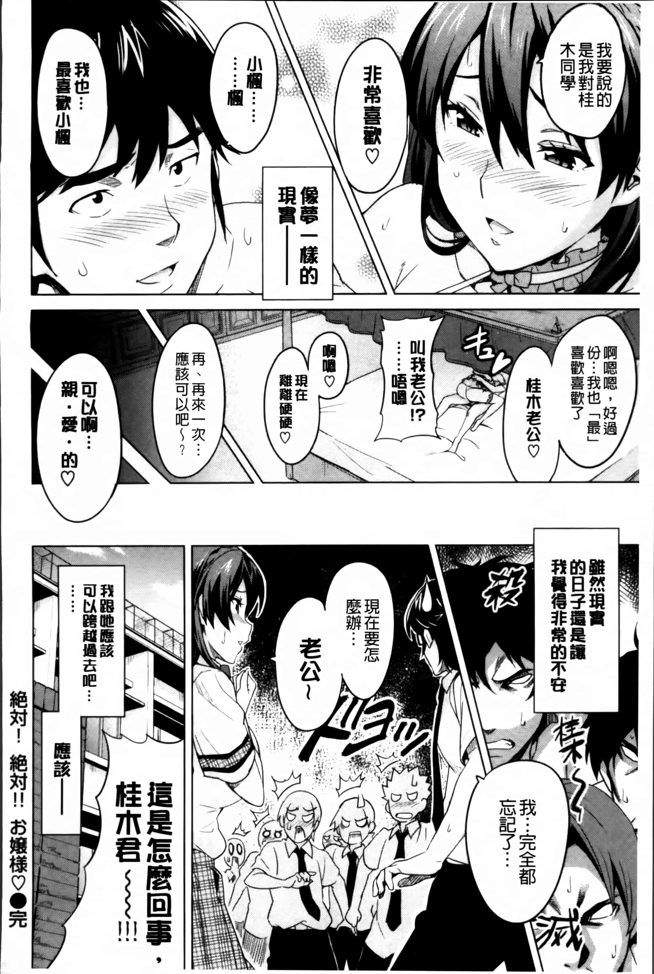 汉化版-[武田弘光] シスターブリーダー_第7集