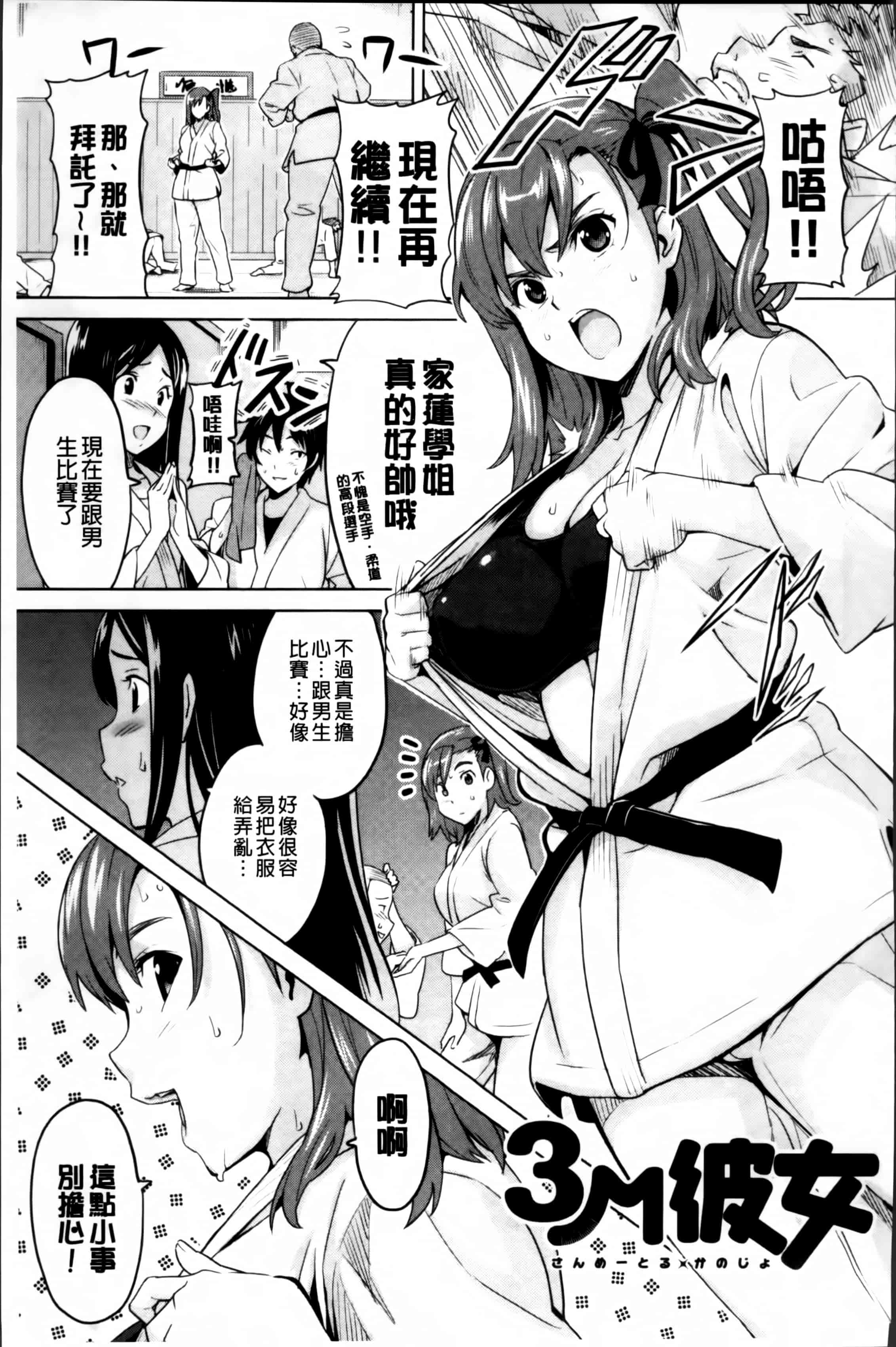 汉化版-[武田弘光] シスターブリーダー_第7集