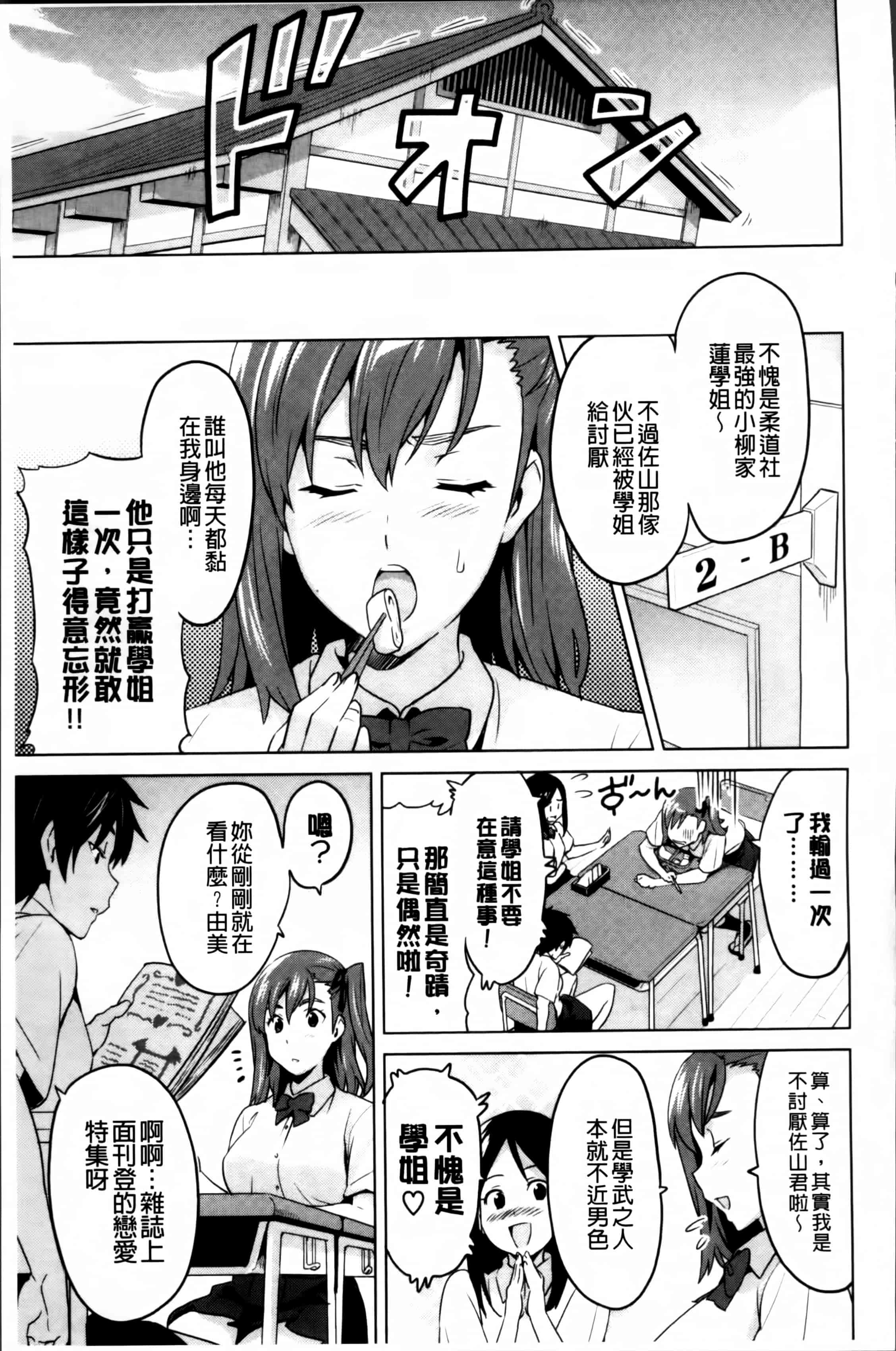 汉化版-[武田弘光] シスターブリーダー_第7集