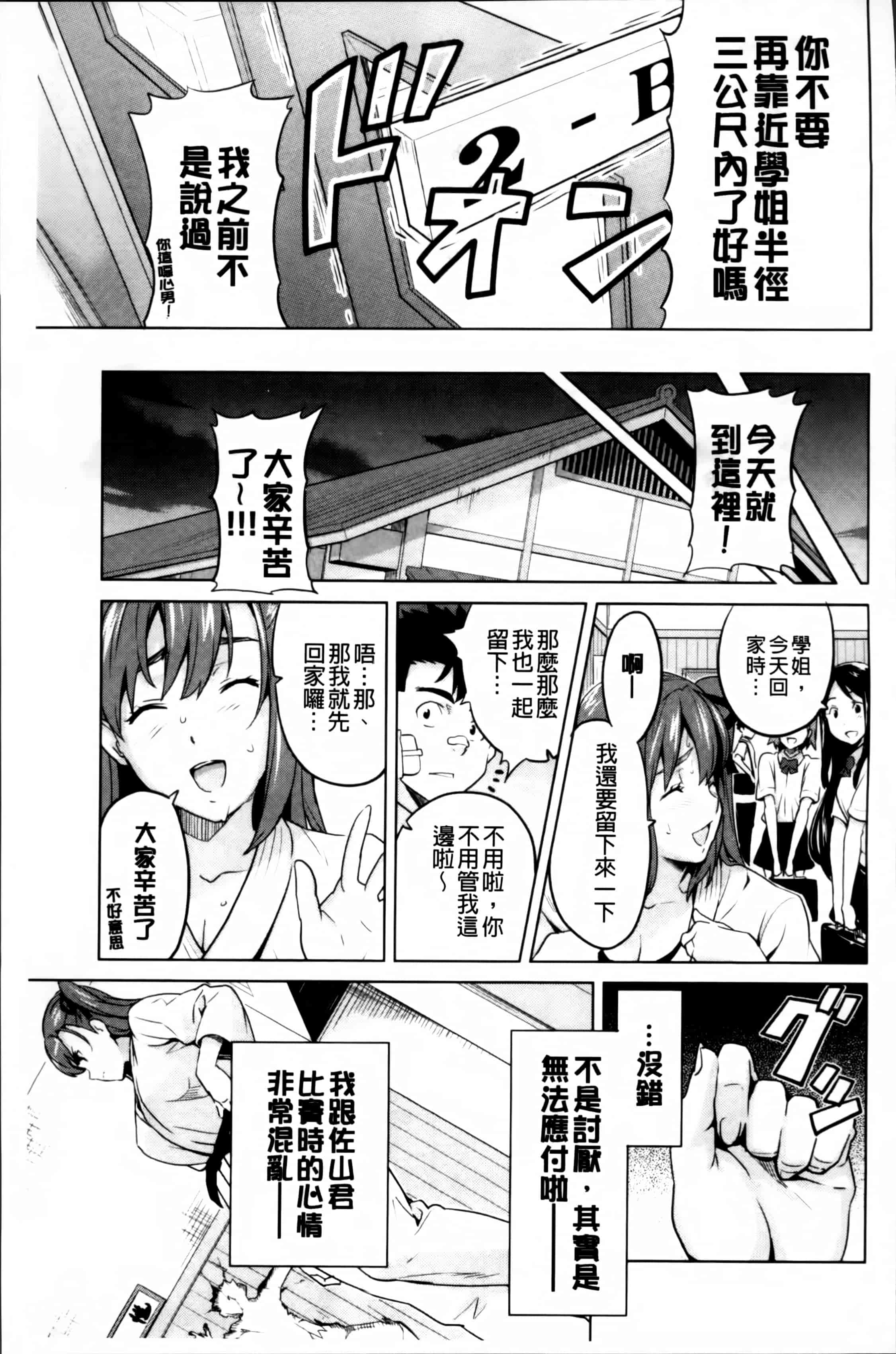 汉化版-[武田弘光] シスターブリーダー_第7集