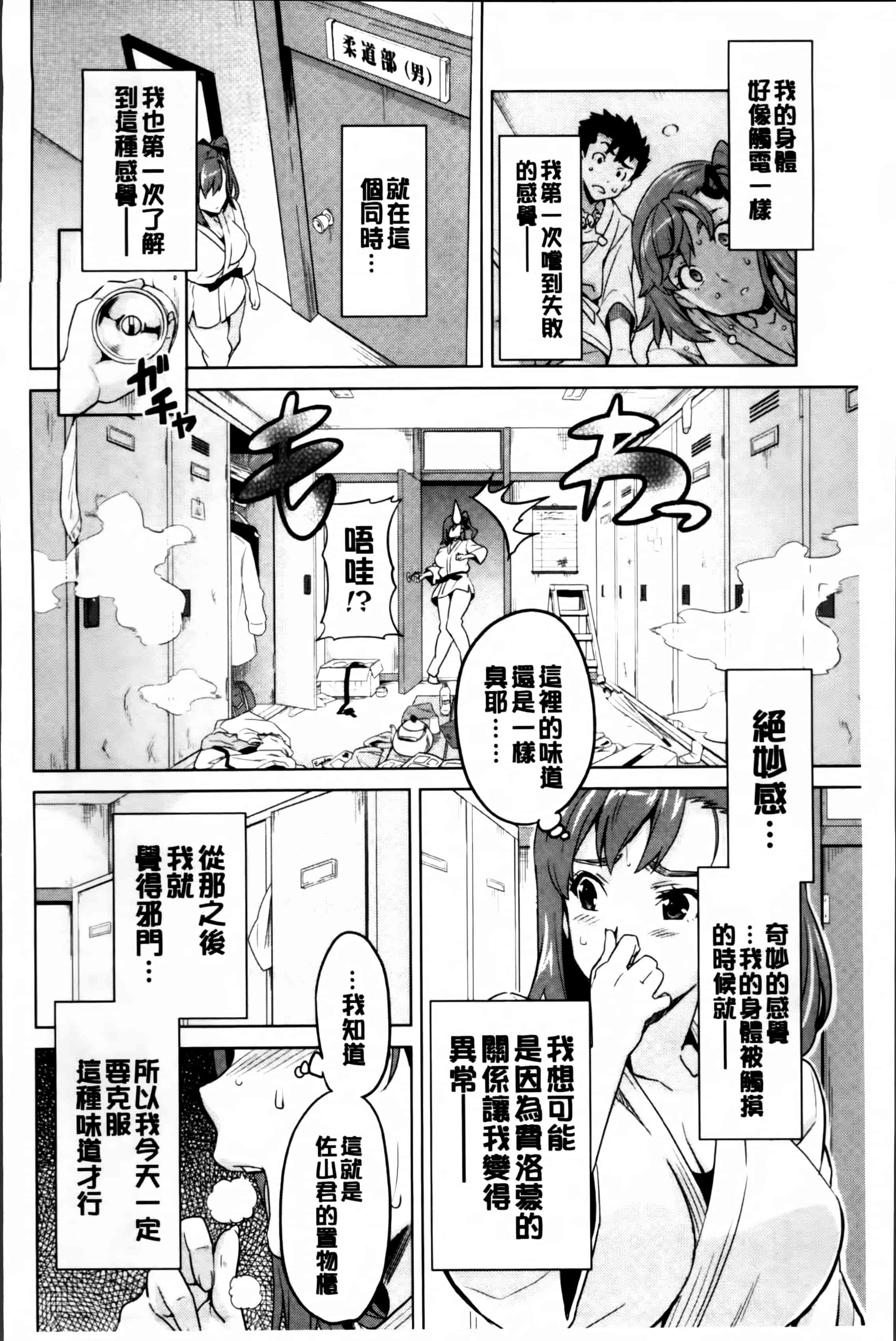 汉化版-[武田弘光] シスターブリーダー_第7集