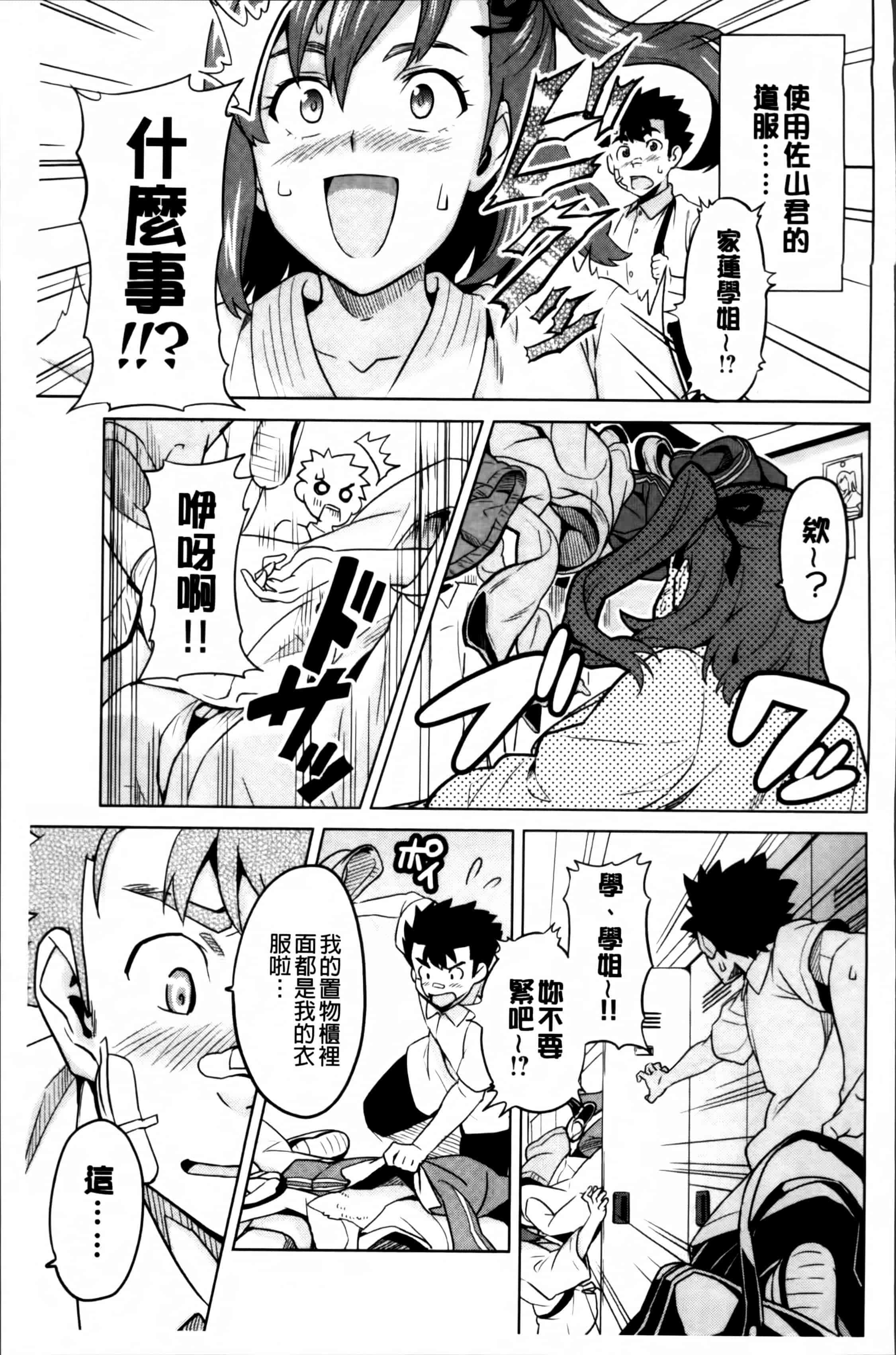 汉化版-[武田弘光] シスターブリーダー_第7集