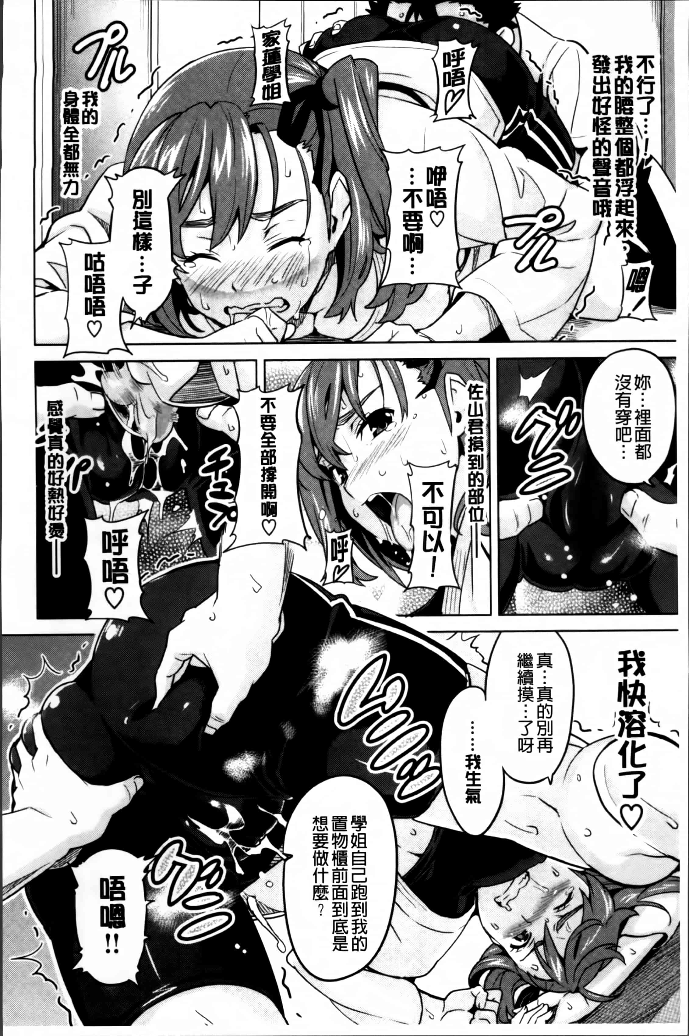 汉化版-[武田弘光] シスターブリーダー_第7集