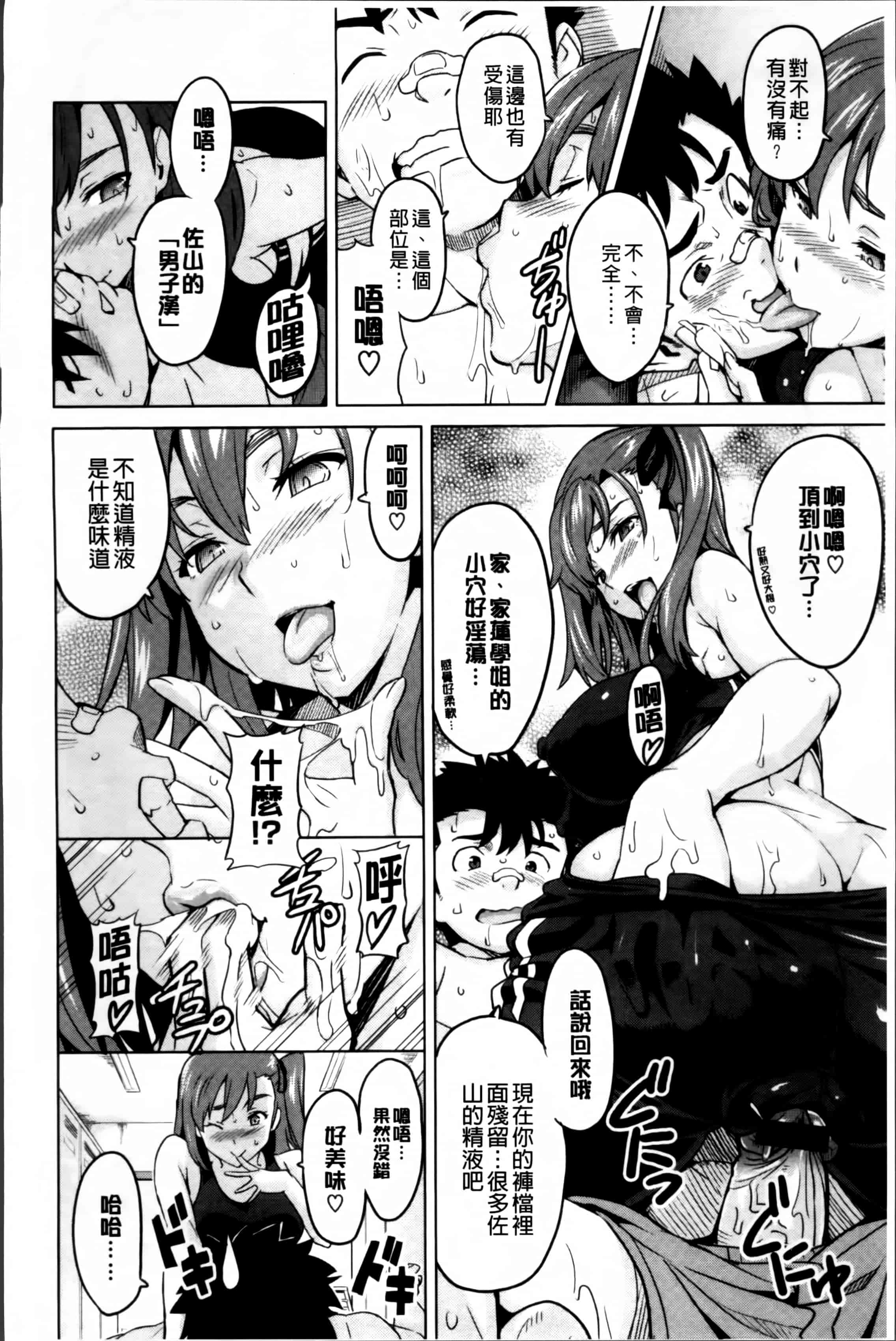 汉化版-[武田弘光] シスターブリーダー_第8集