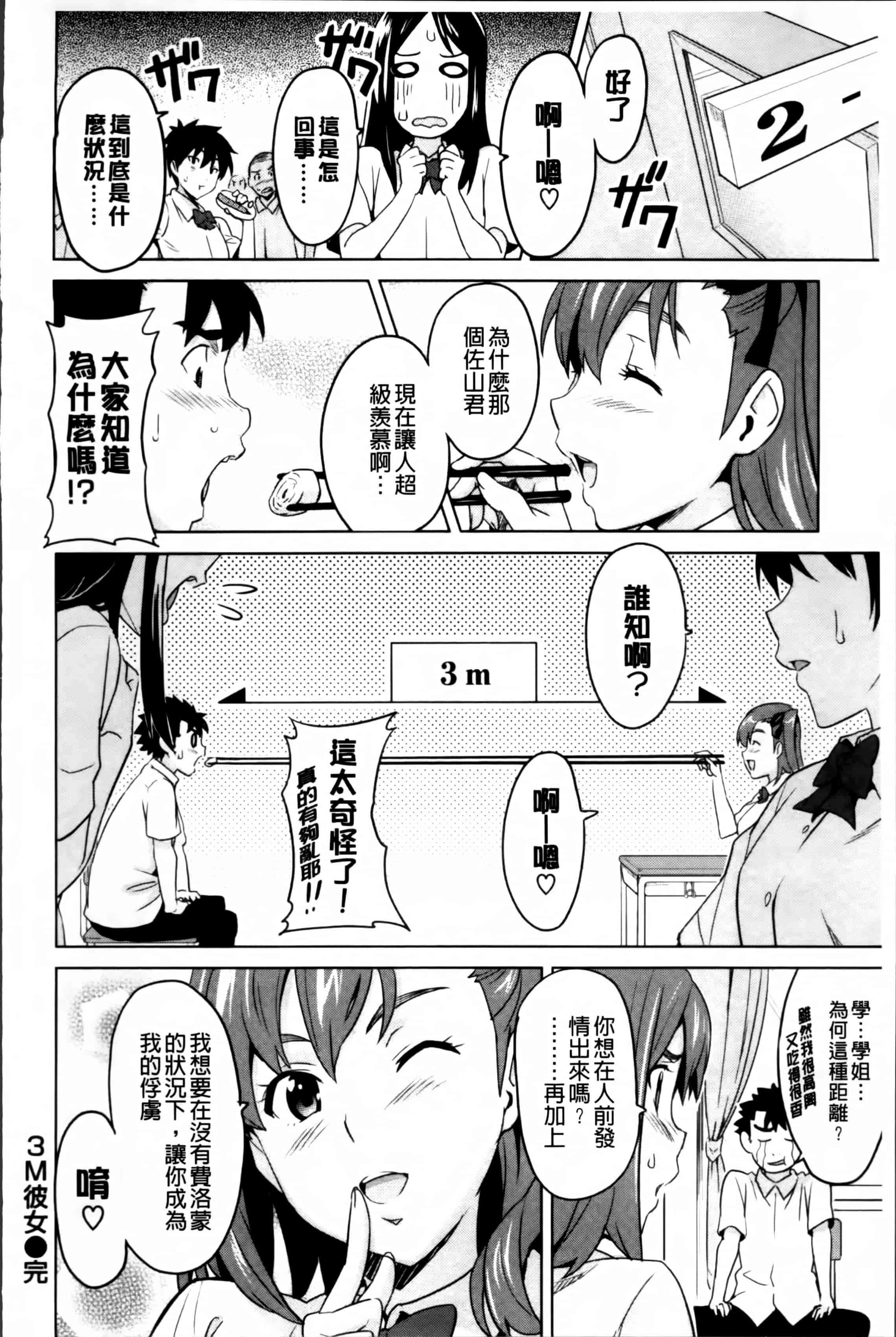 汉化版-[武田弘光] シスターブリーダー_第8集