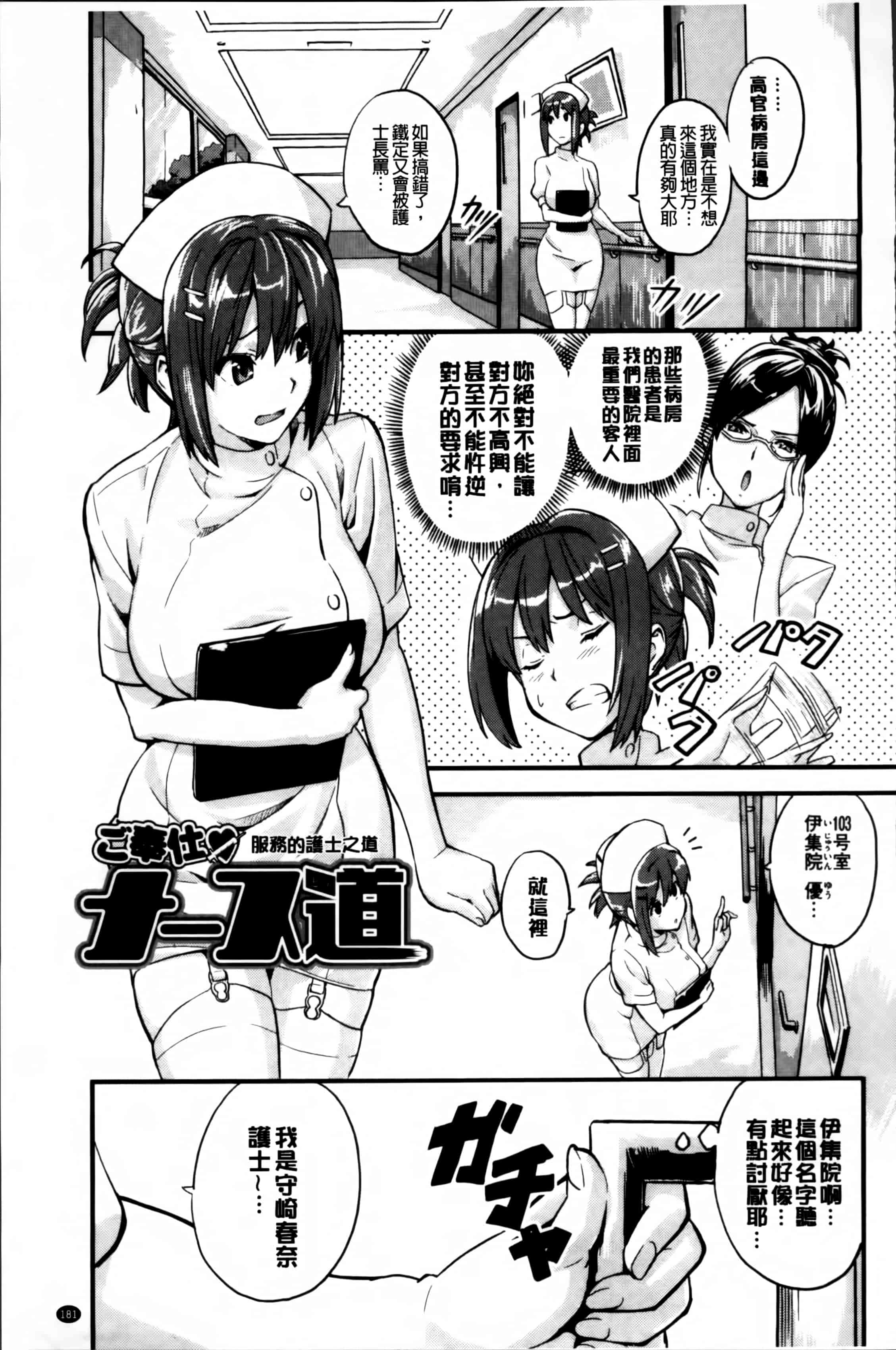 汉化版-[武田弘光] シスターブリーダー_第8集