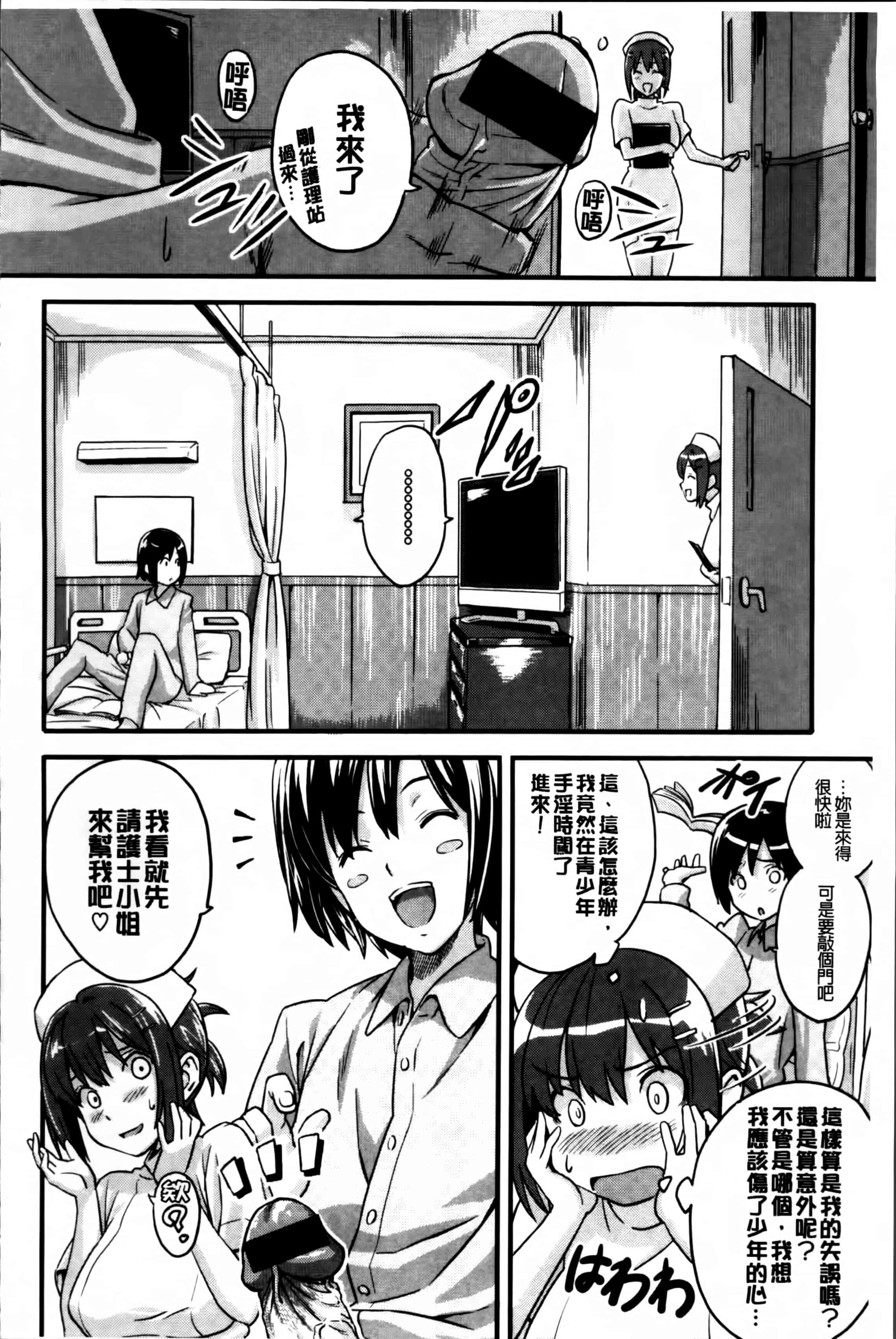 汉化版-[武田弘光] シスターブリーダー_第8集