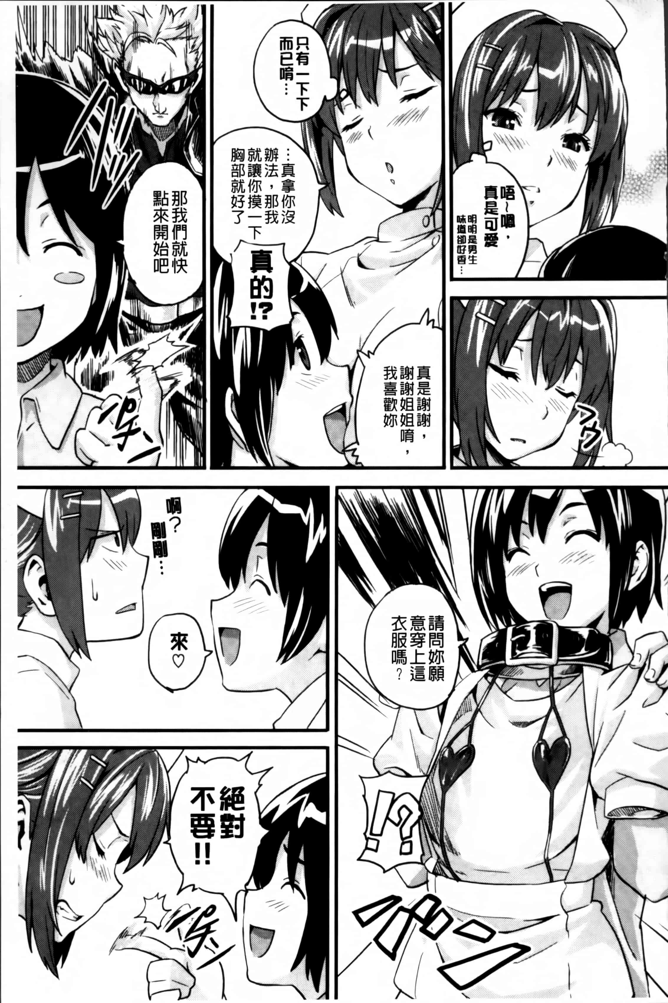汉化版-[武田弘光] シスターブリーダー_第8集