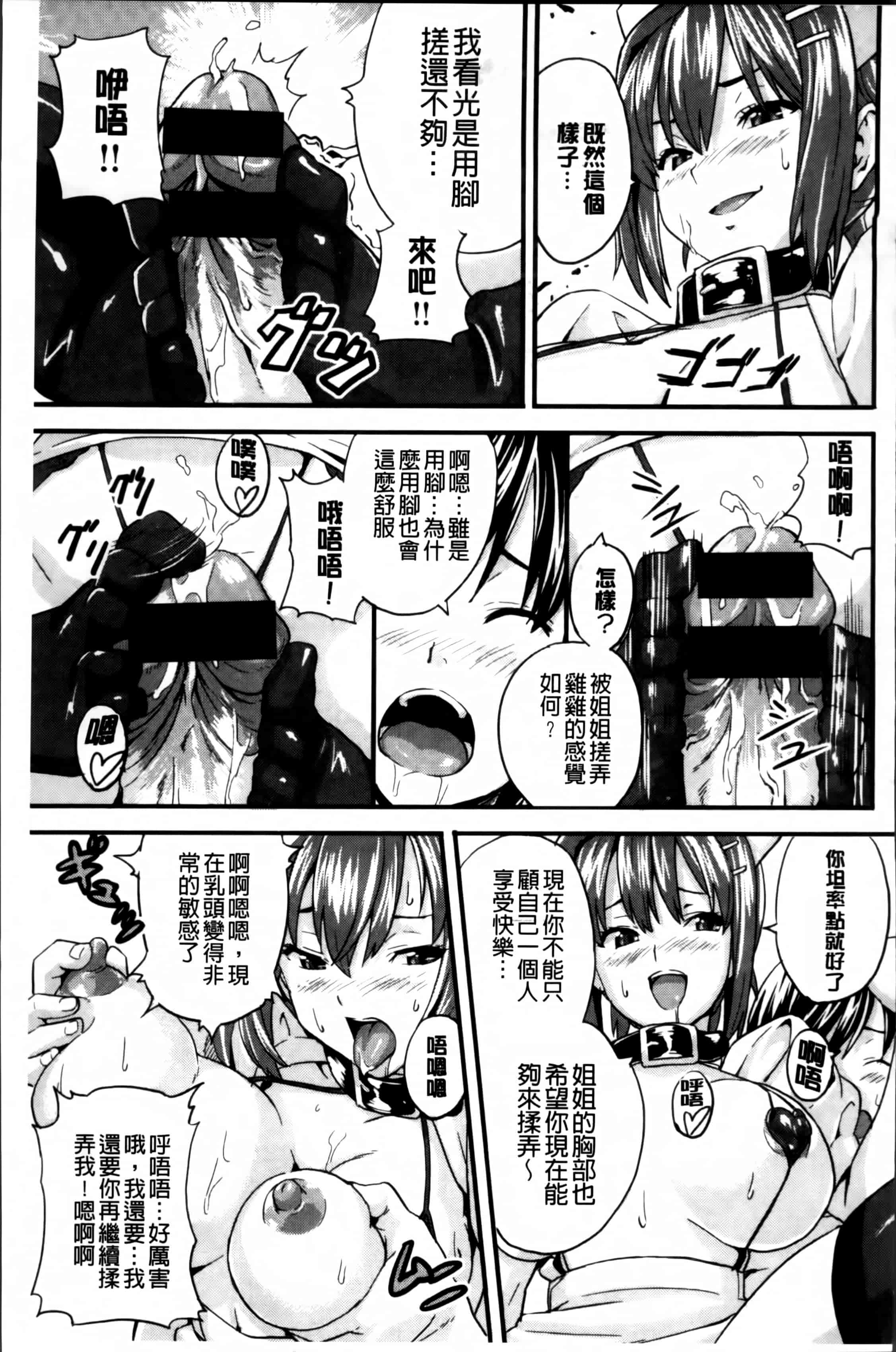 汉化版-[武田弘光] シスターブリーダー_第9集