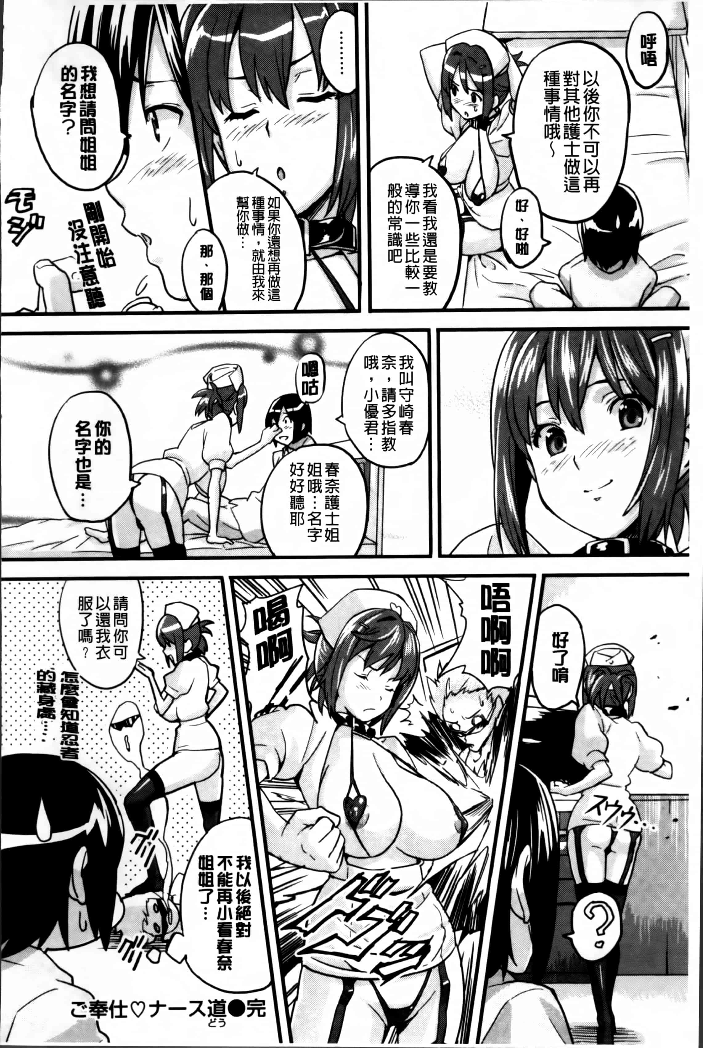 汉化版-[武田弘光] シスターブリーダー_第9集