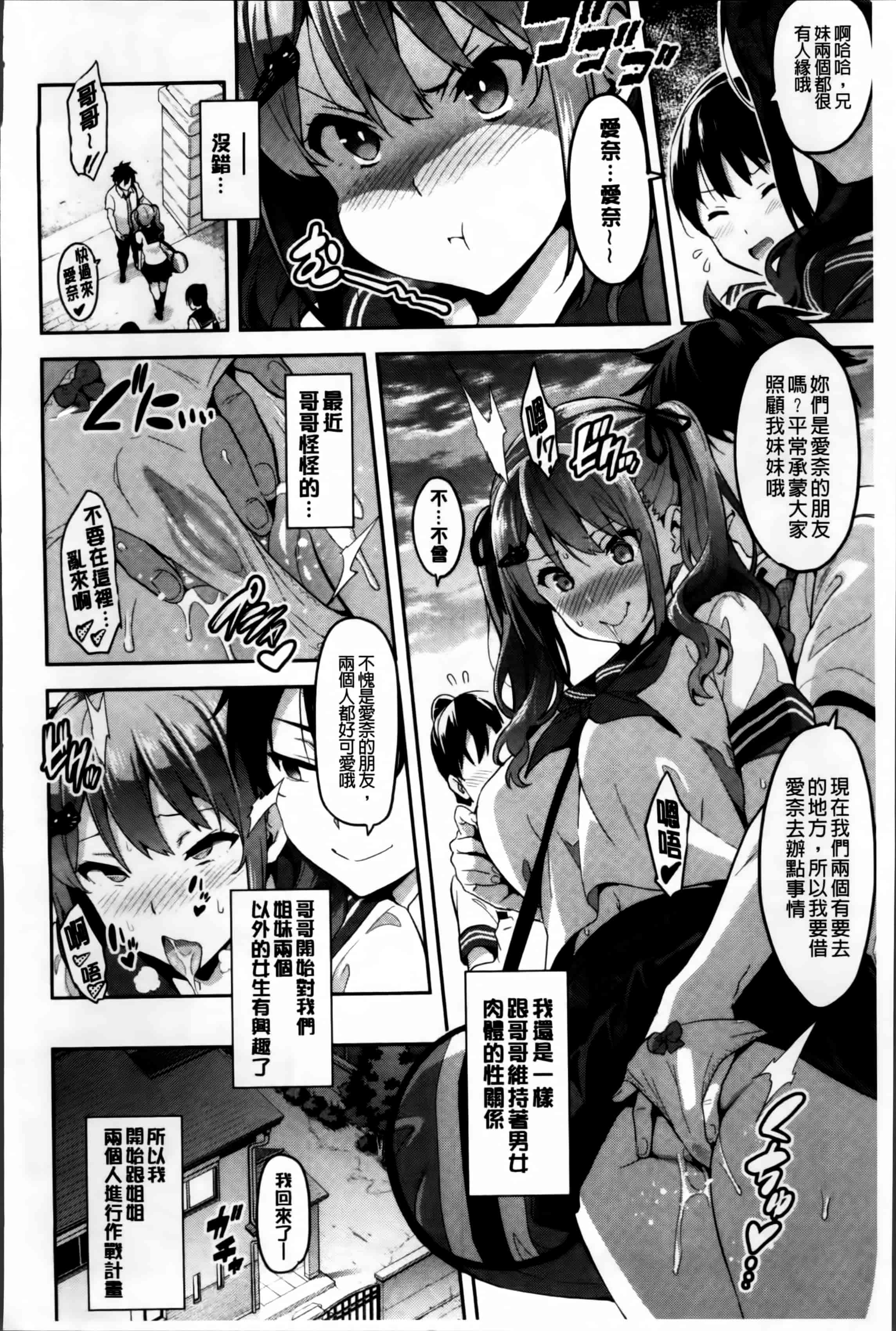 汉化版-[武田弘光] シスターブリーダー_第9集