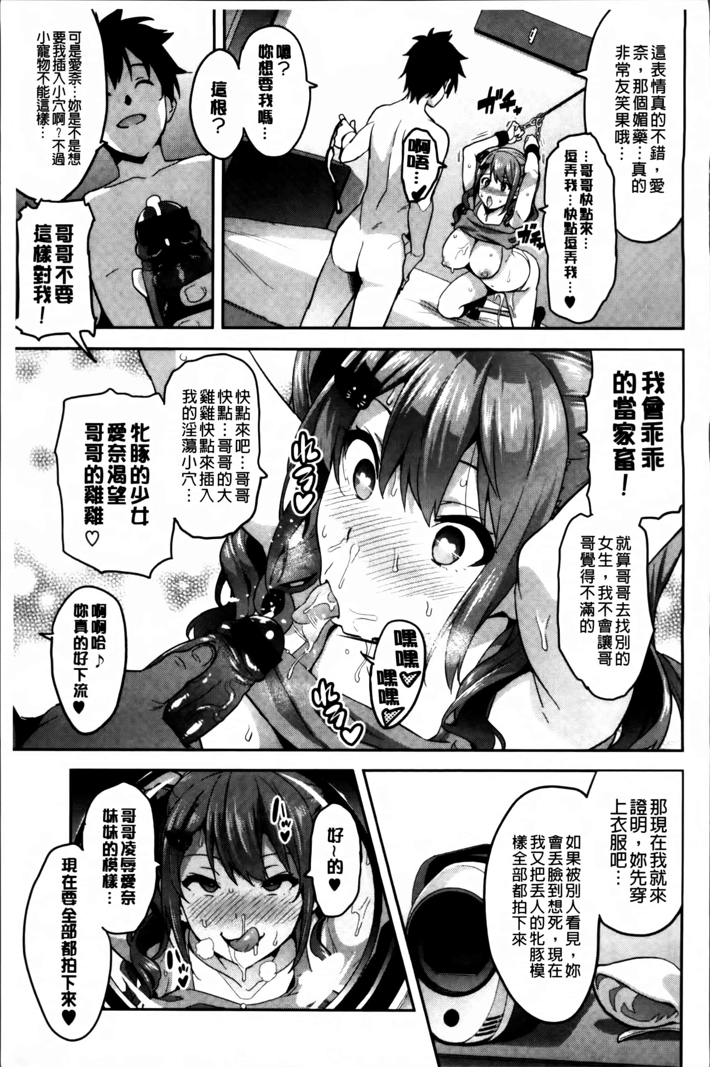 汉化版-[武田弘光] シスターブリーダー_第9集