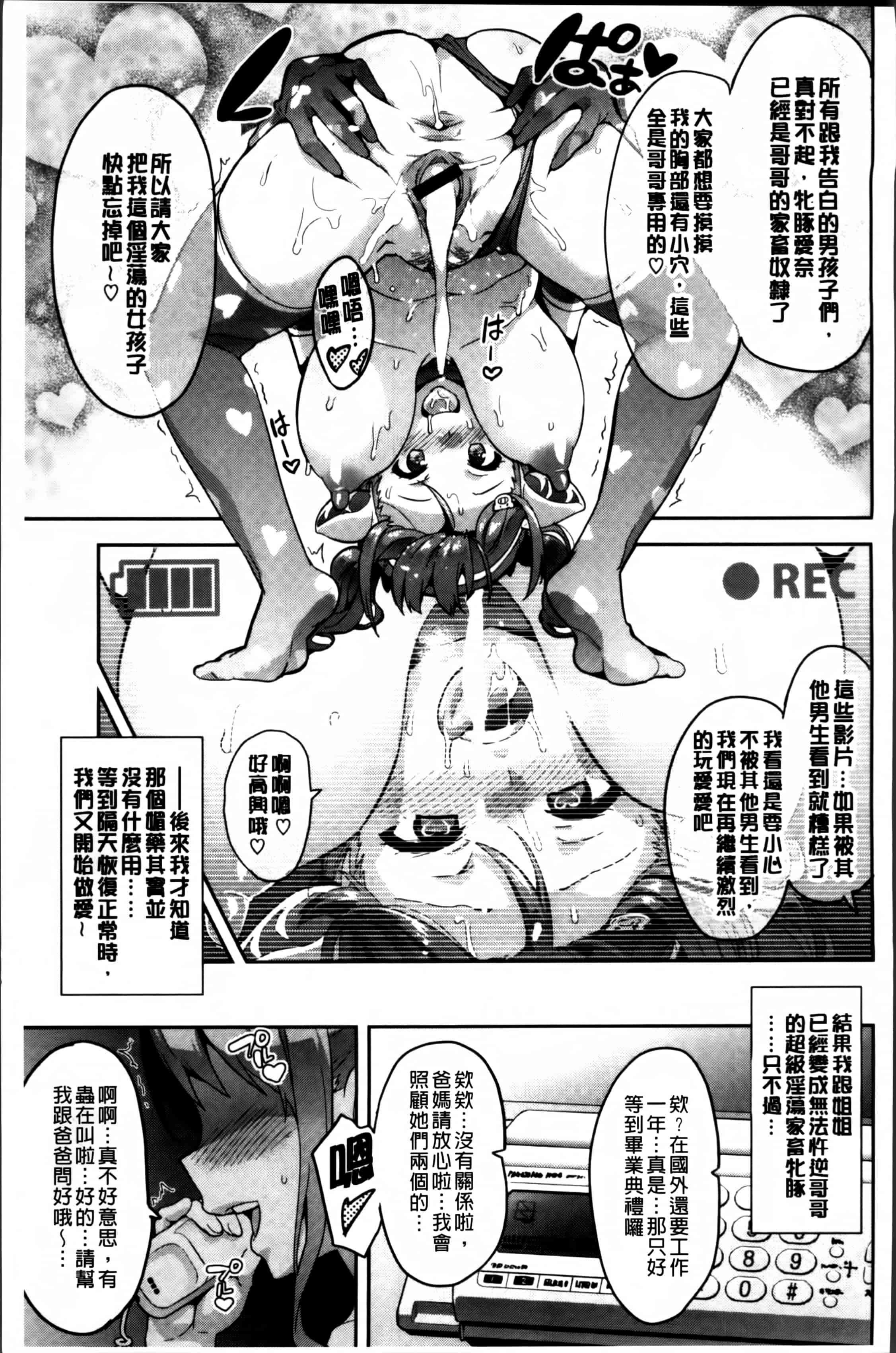 汉化版-[武田弘光] シスターブリーダー_第10集