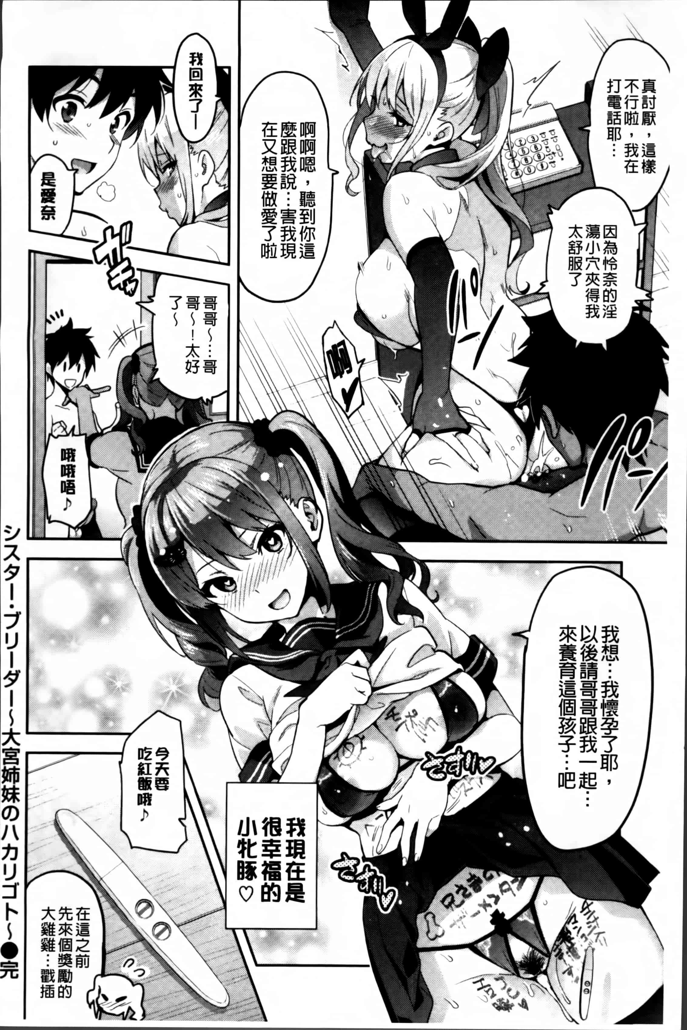 汉化版-[武田弘光] シスターブリーダー_第10集