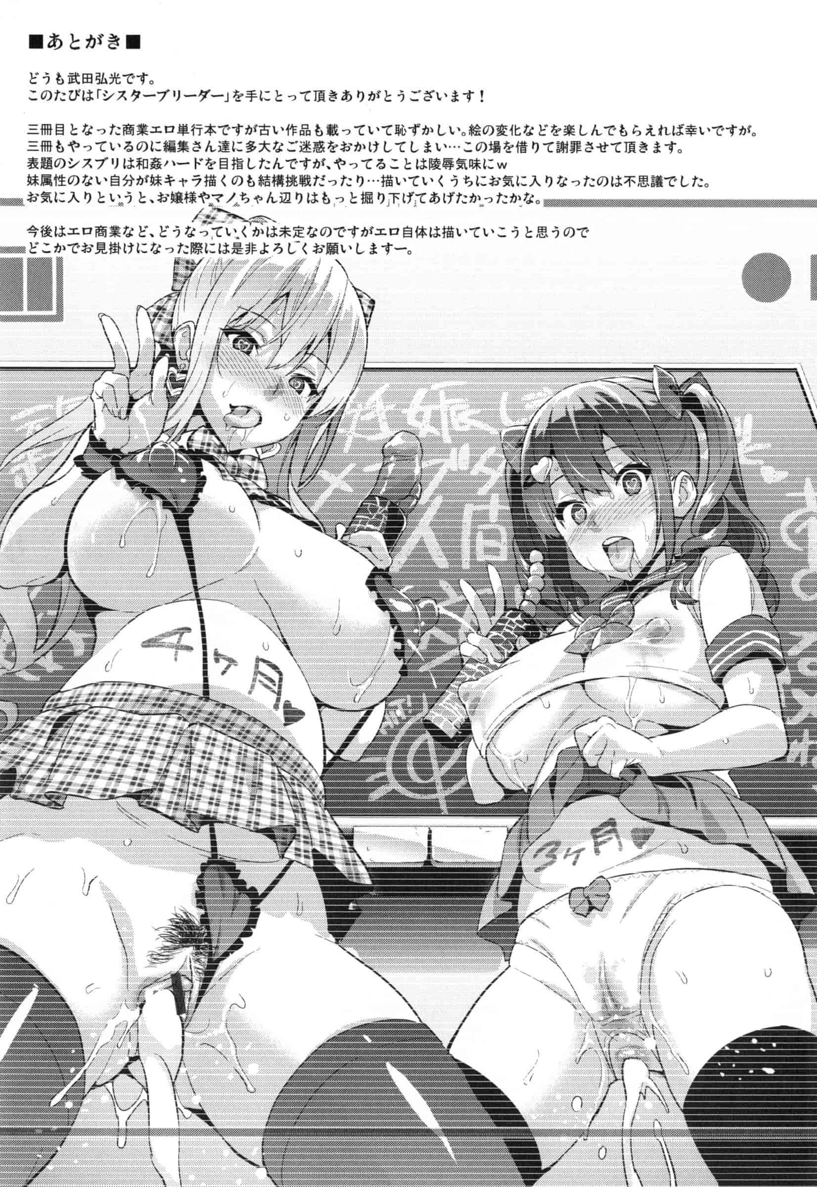 汉化版-[武田弘光] シスターブリーダー_第10集