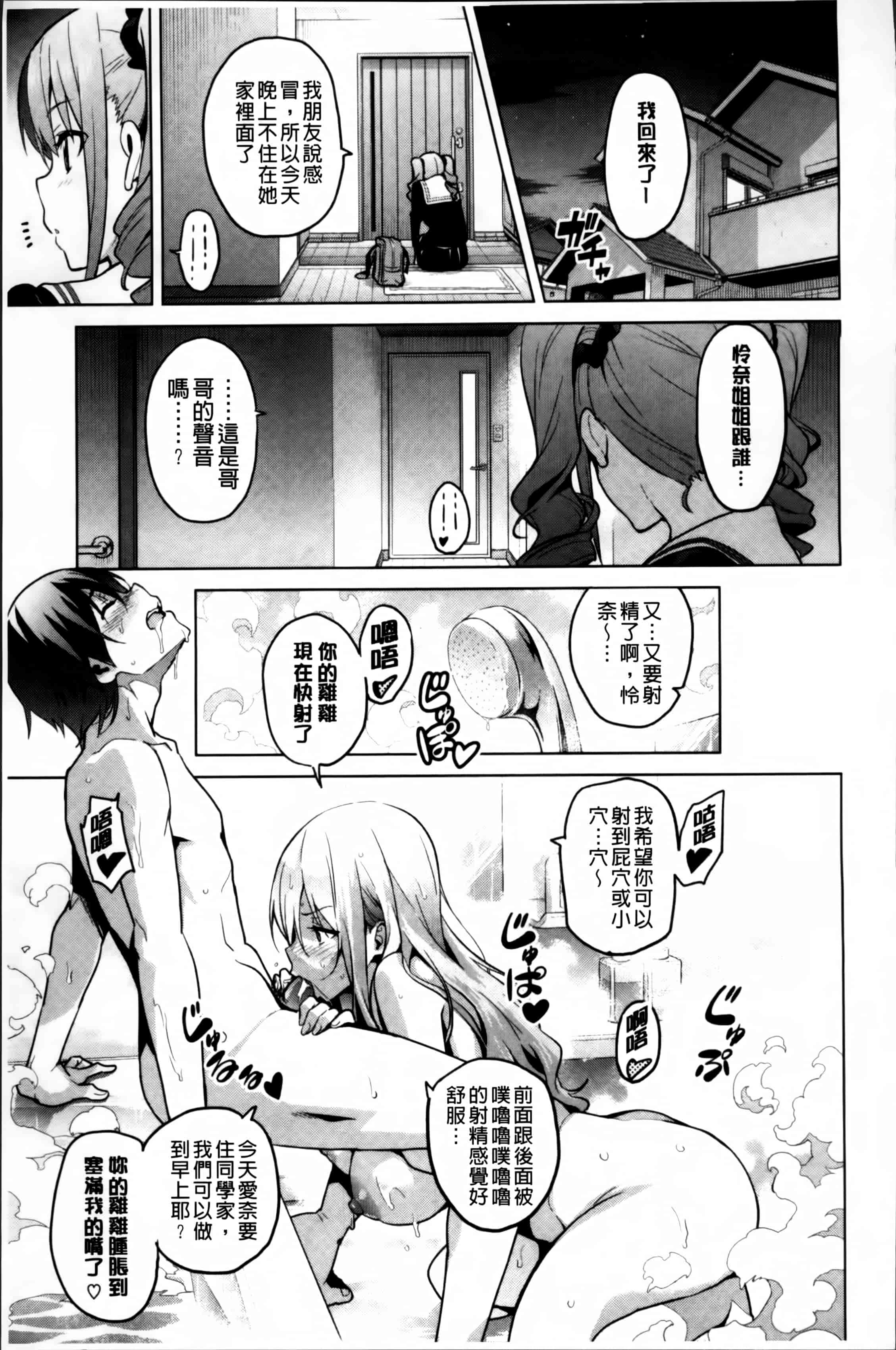 汉化版-[武田弘光] シスターブリーダー_第2集