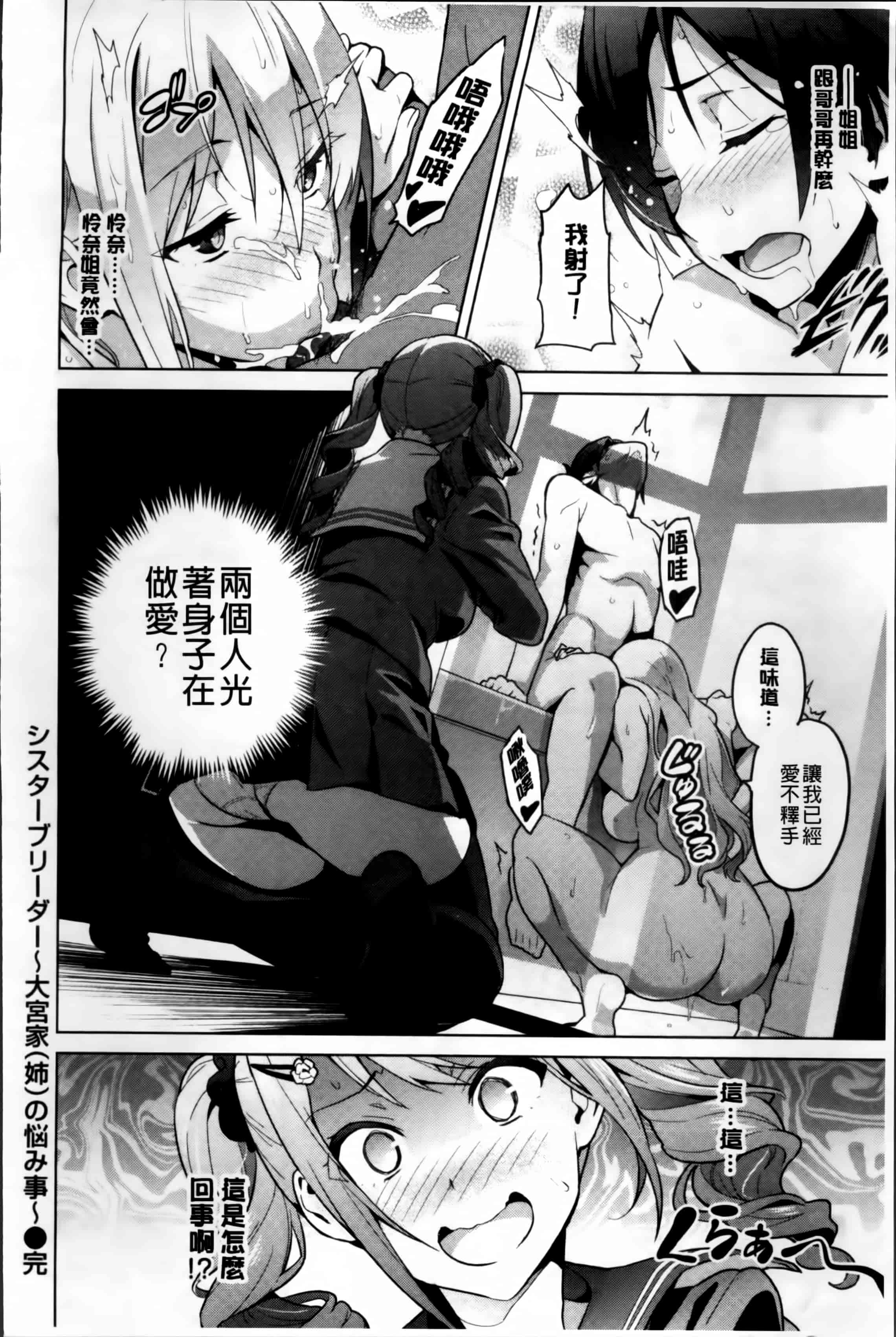 汉化版-[武田弘光] シスターブリーダー_第2集