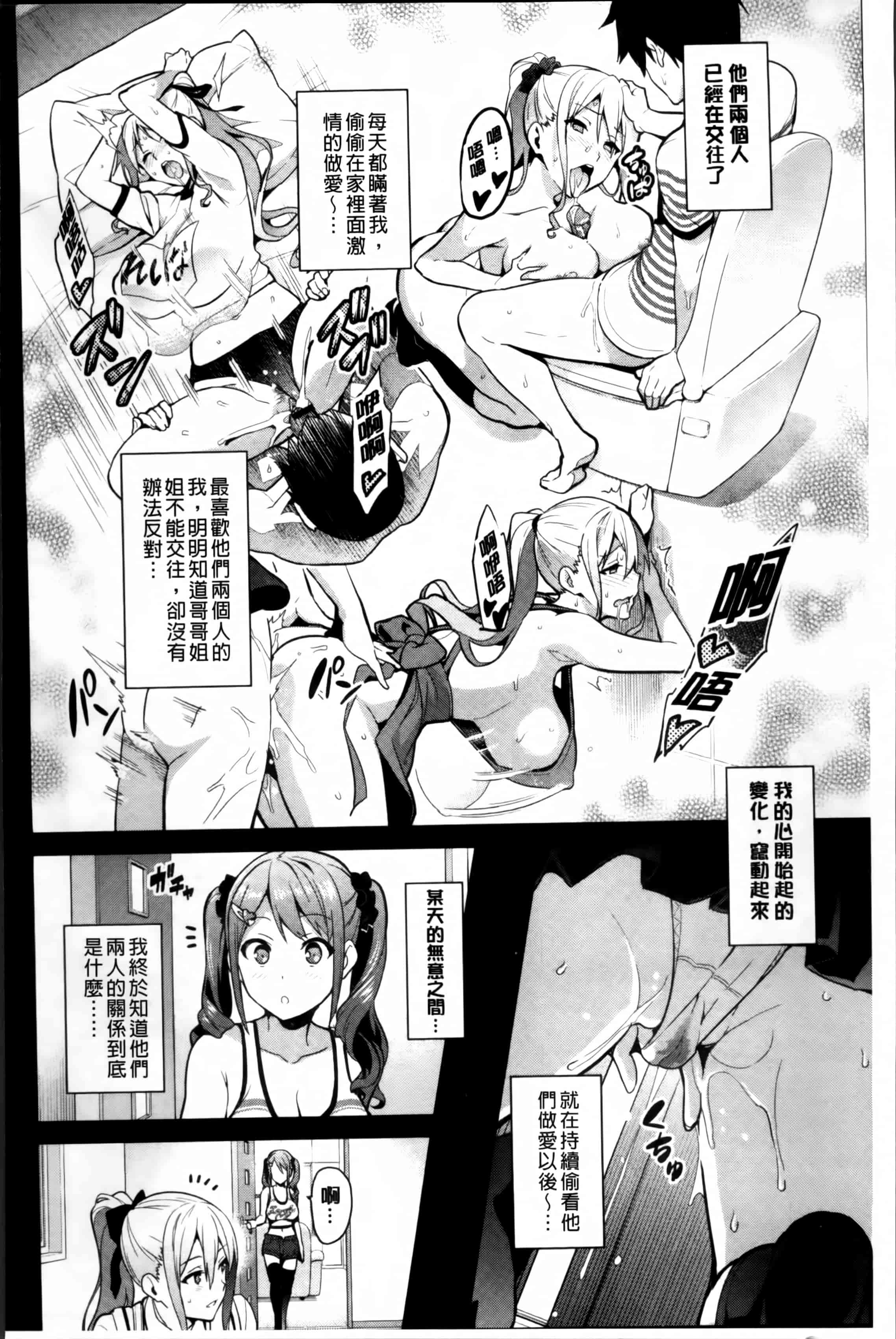 汉化版-[武田弘光] シスターブリーダー_第2集