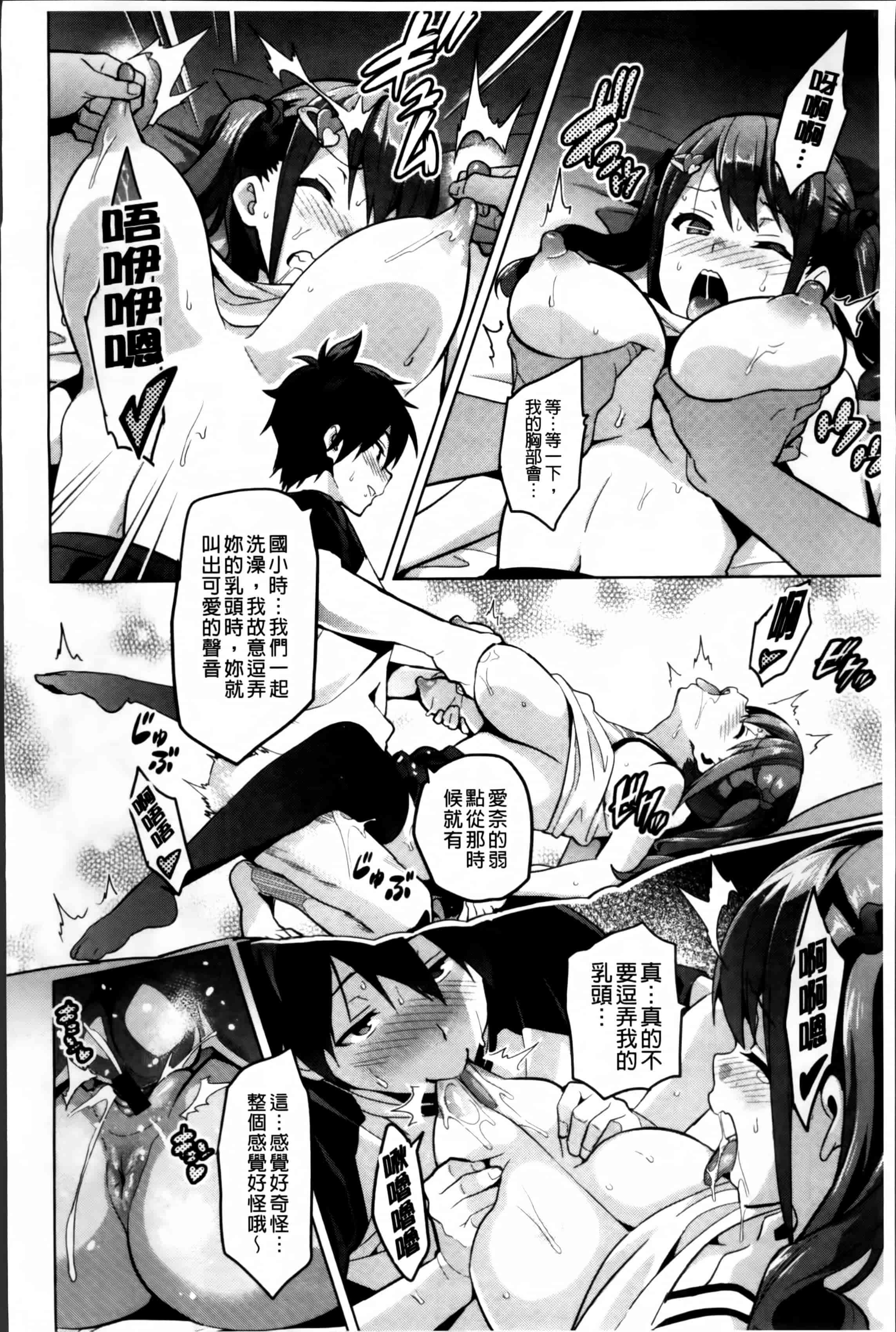 汉化版-[武田弘光] シスターブリーダー_第3集