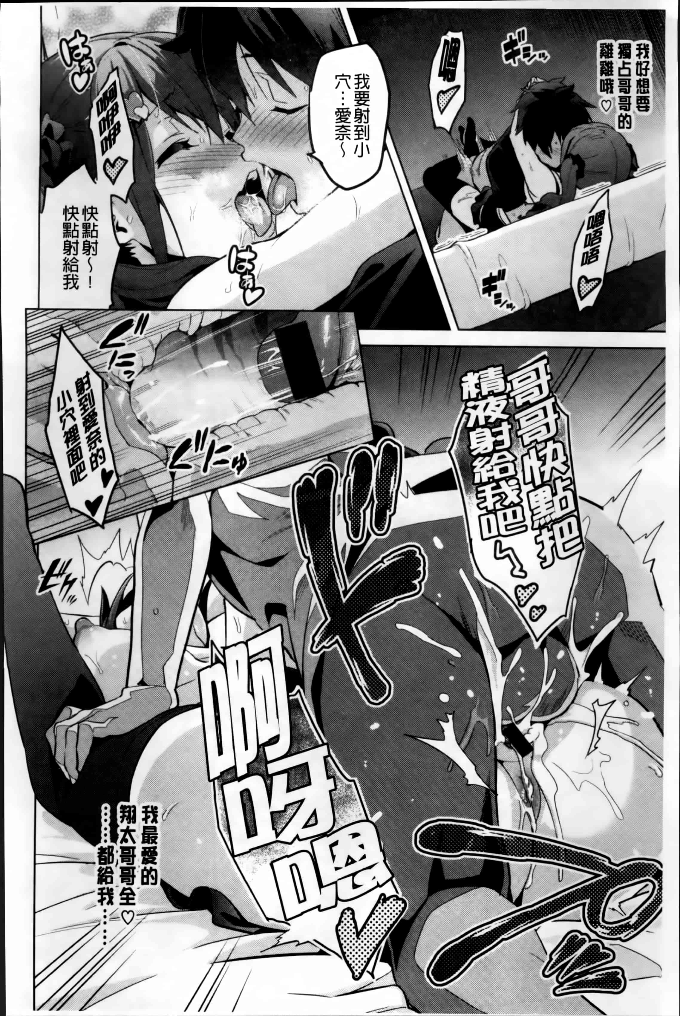 汉化版-[武田弘光] シスターブリーダー_第3集