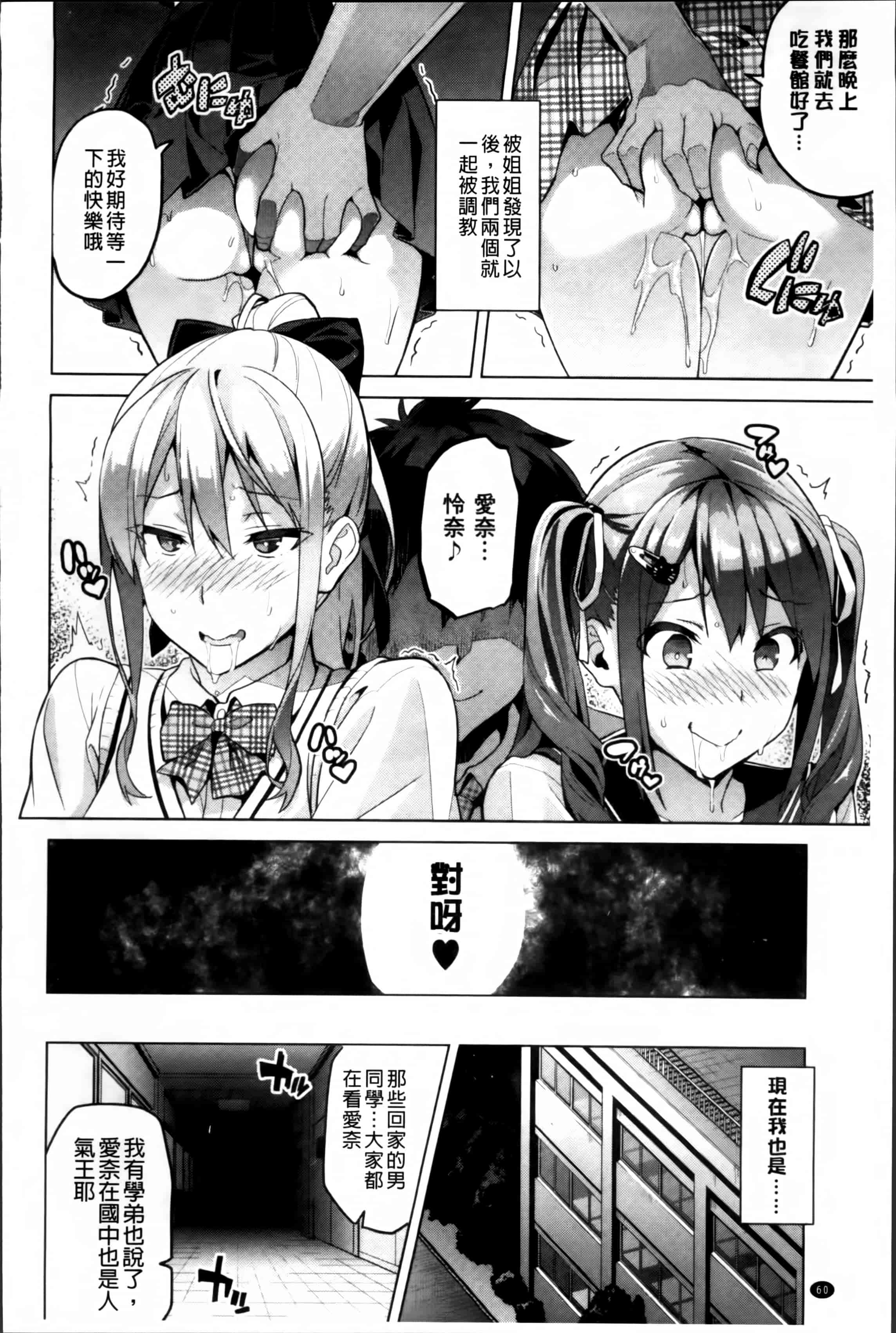 汉化版-[武田弘光] シスターブリーダー_第3集