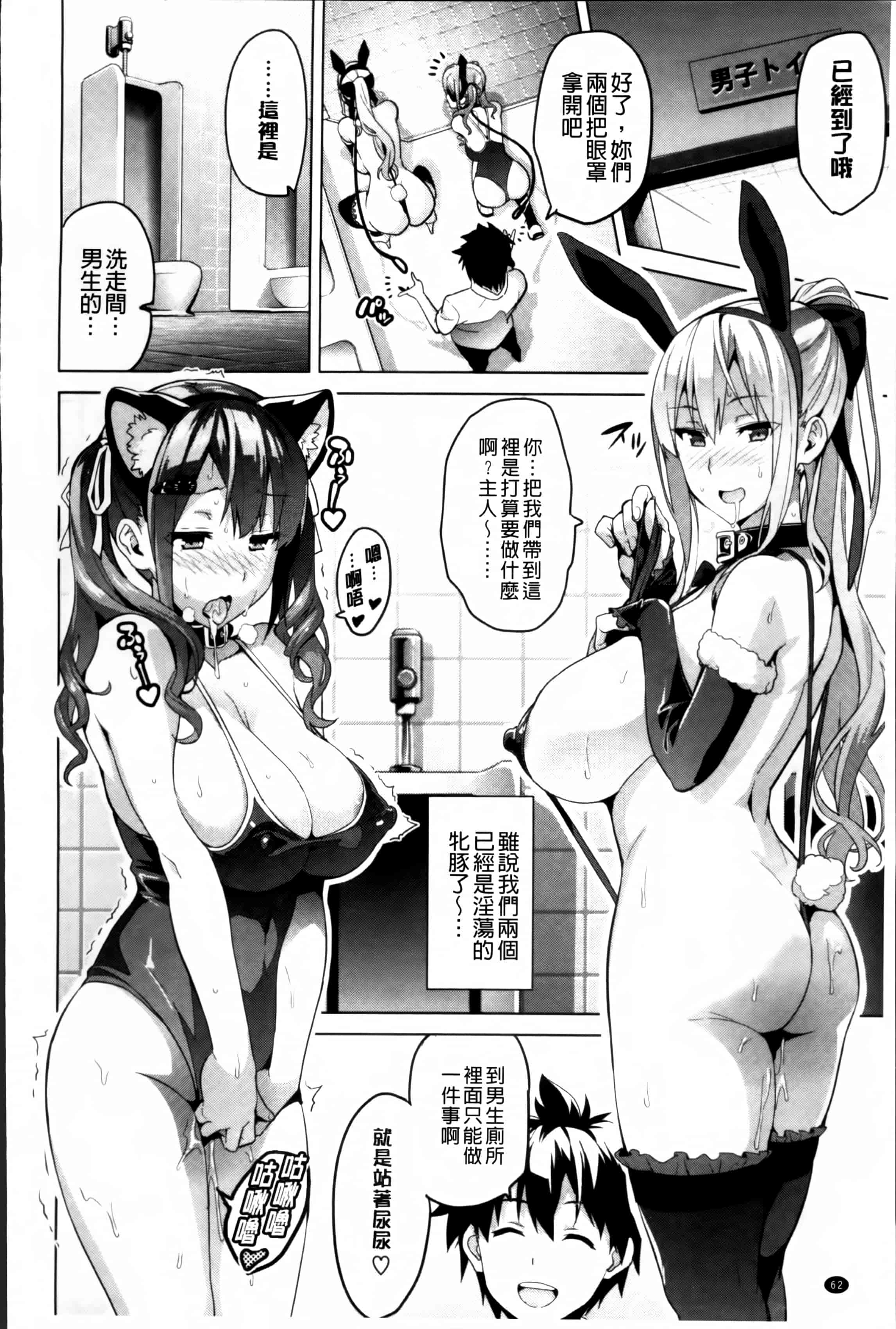 汉化版-[武田弘光] シスターブリーダー_第3集