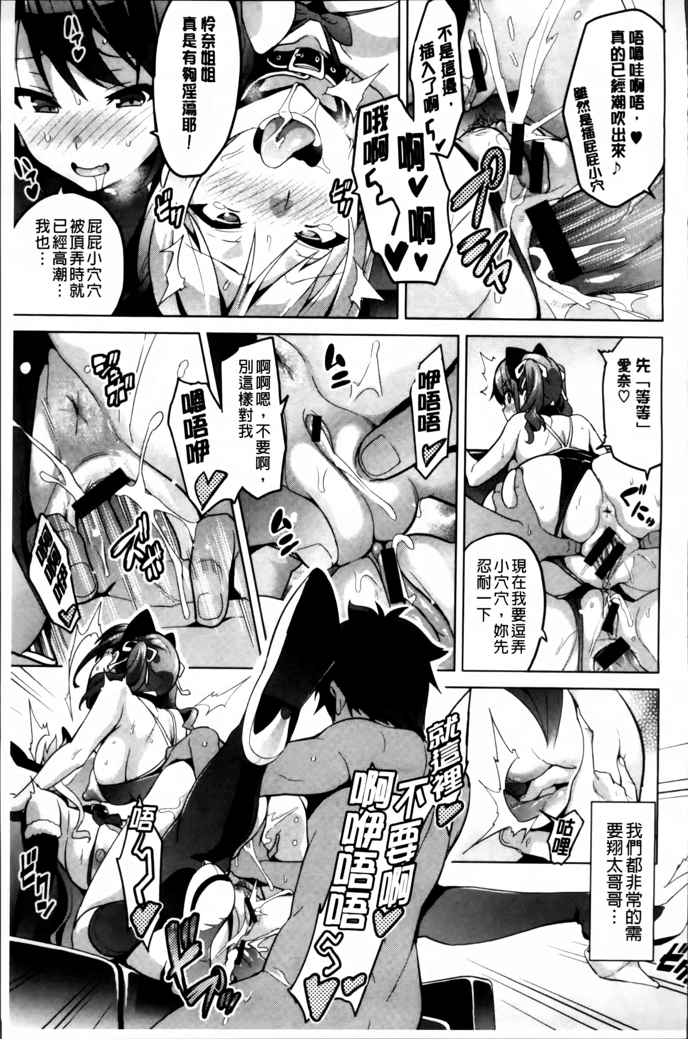 汉化版-[武田弘光] シスターブリーダー_第3集