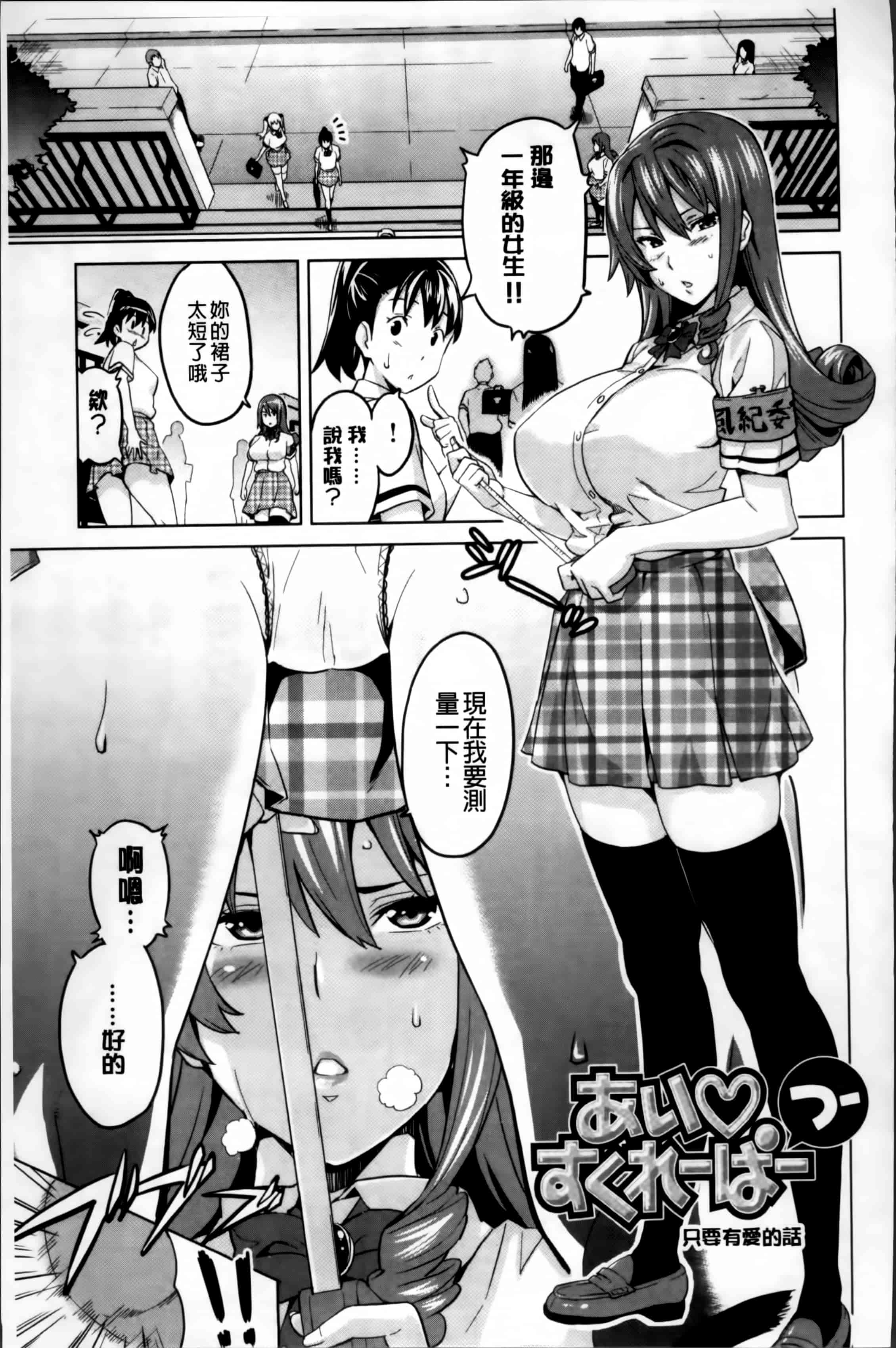 汉化版-[武田弘光] シスターブリーダー_第4集