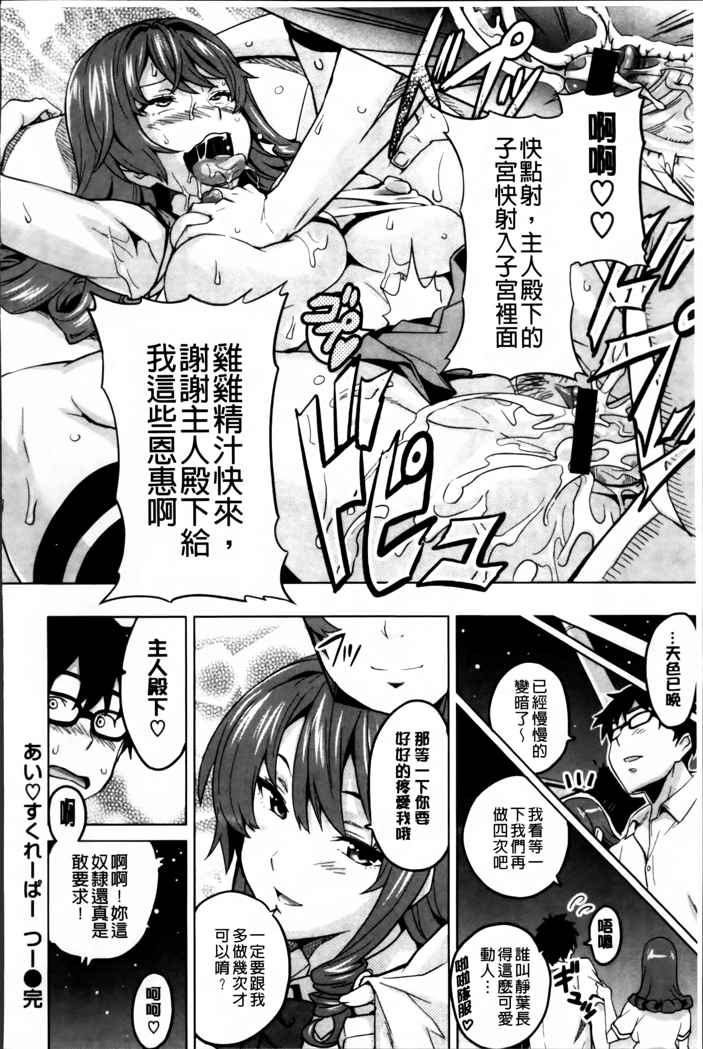 汉化版-[武田弘光] シスターブリーダー_第4集